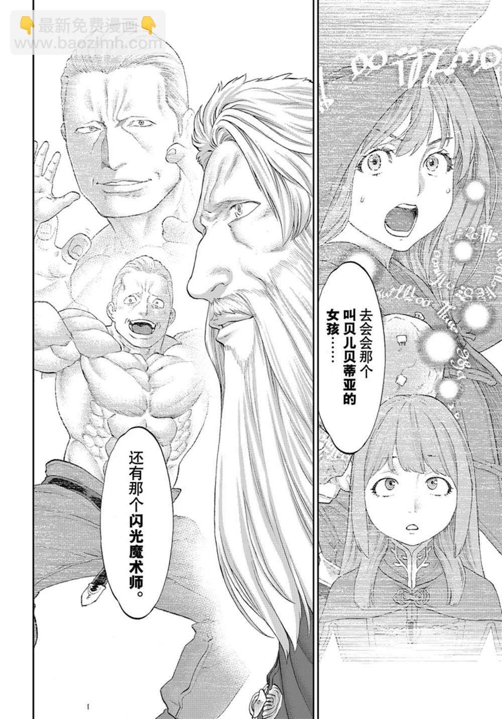 騎乘之王 - 第44話 - 6