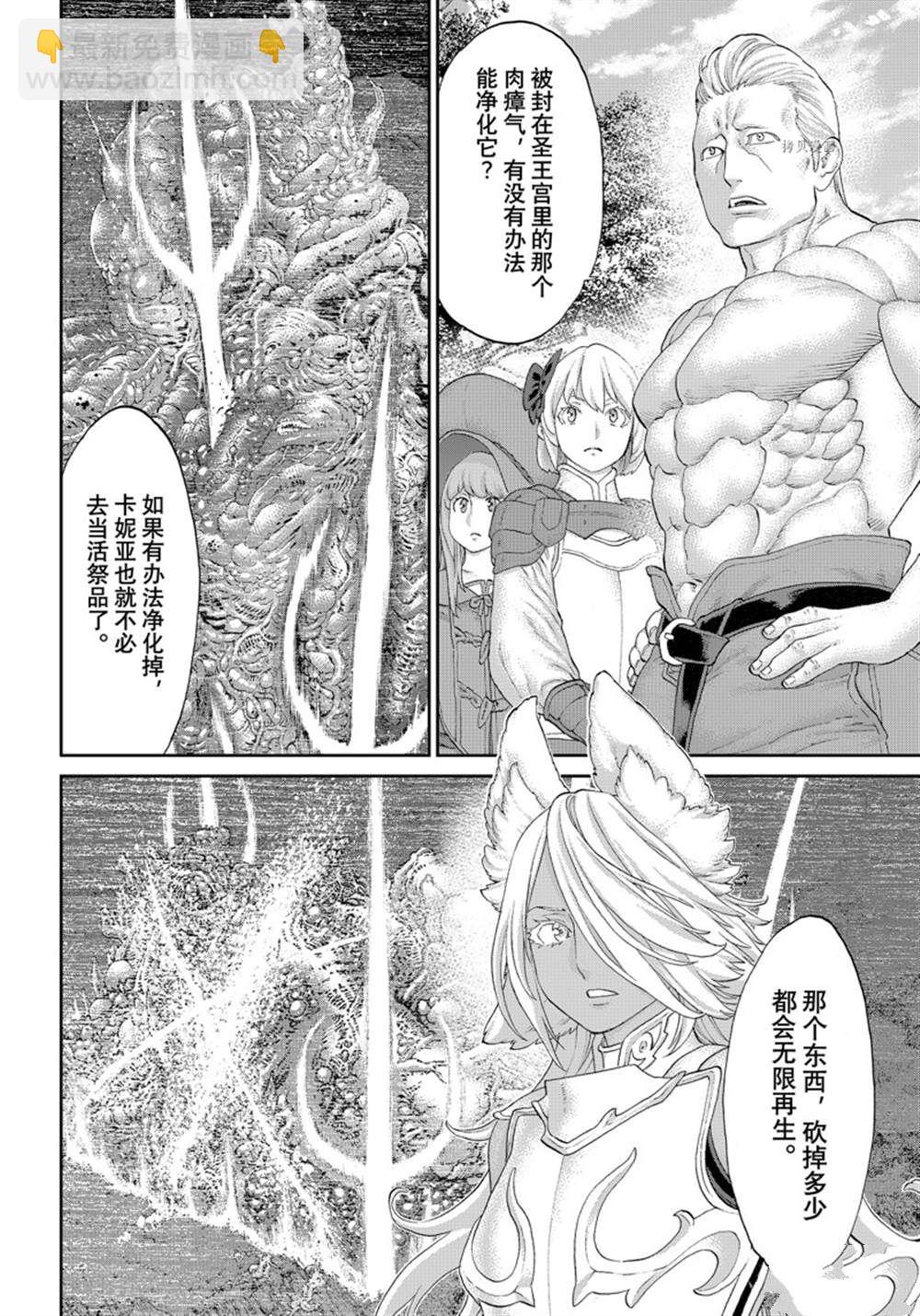 騎乘之王 - 第44話 - 2