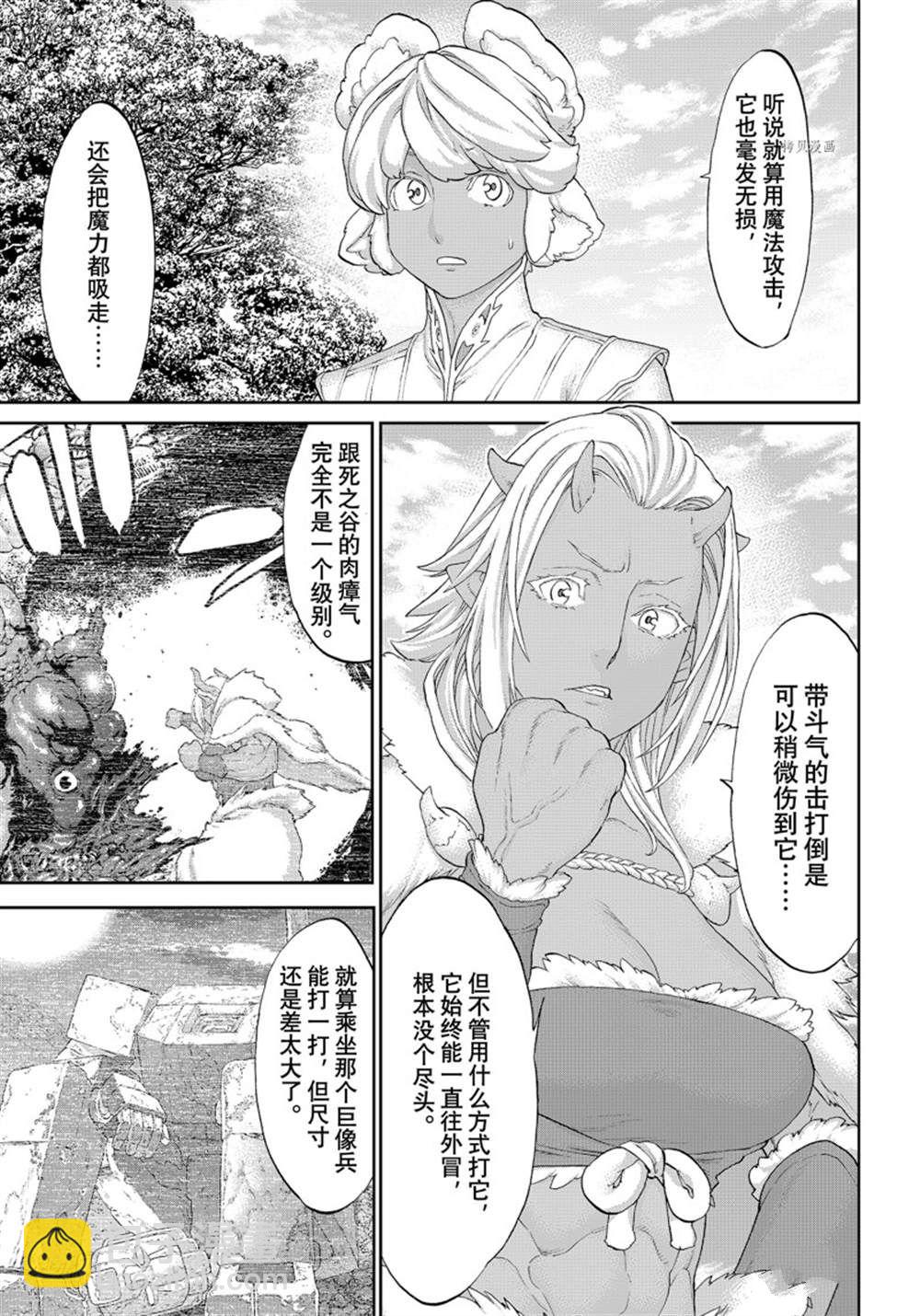 騎乘之王 - 第44話 - 3