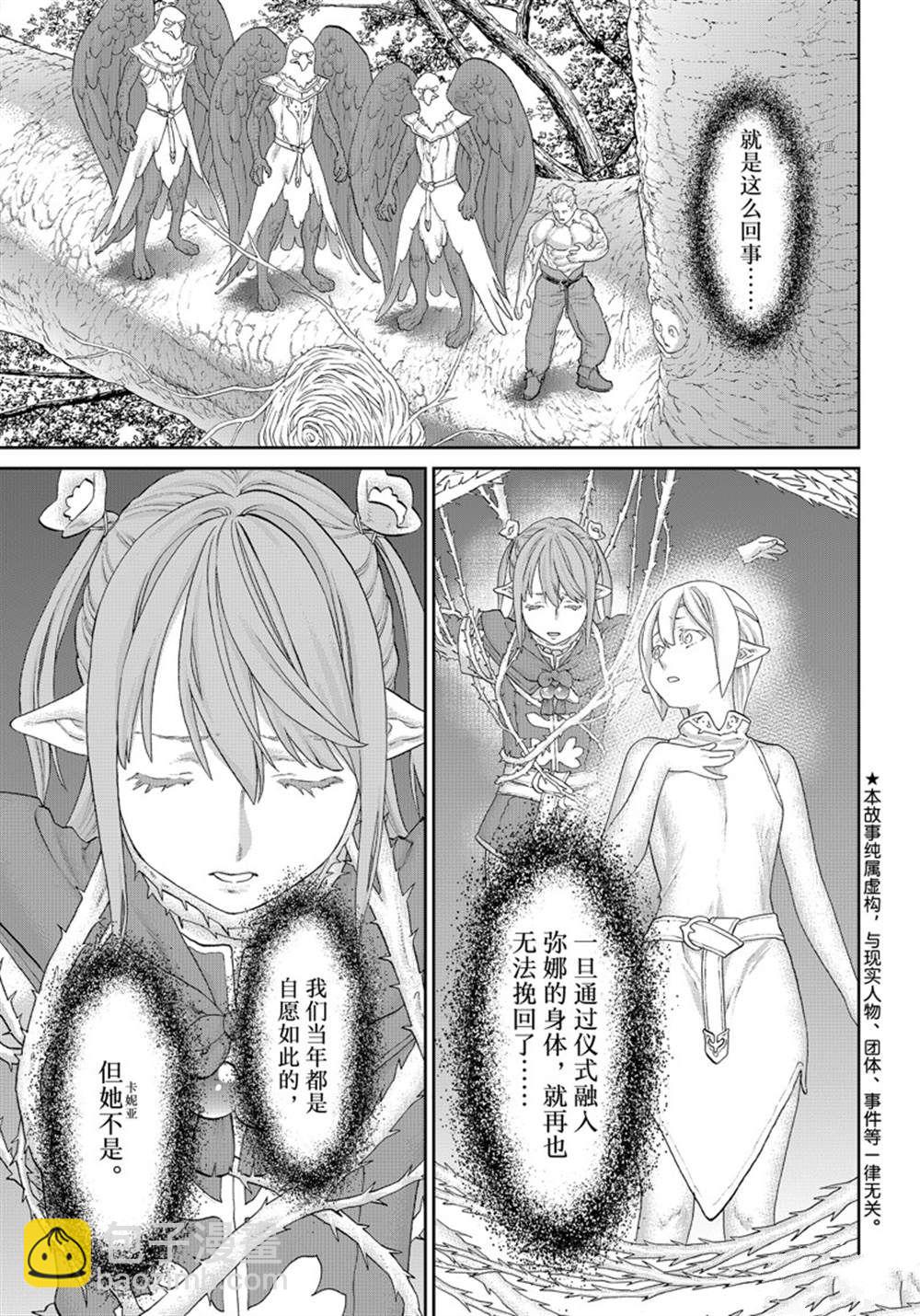 騎乘之王 - 第44話 - 3