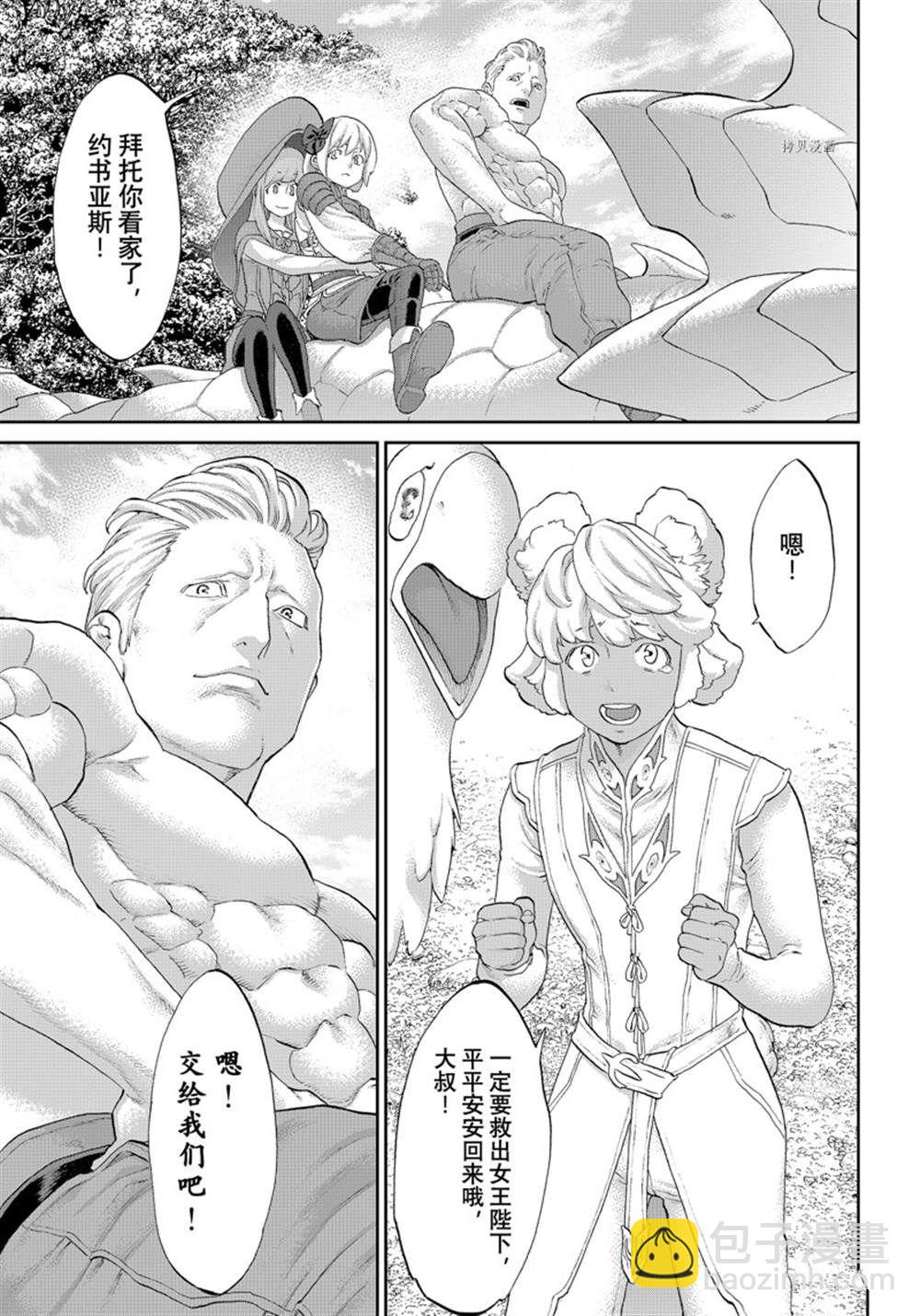 騎乘之王 - 第44話 - 1