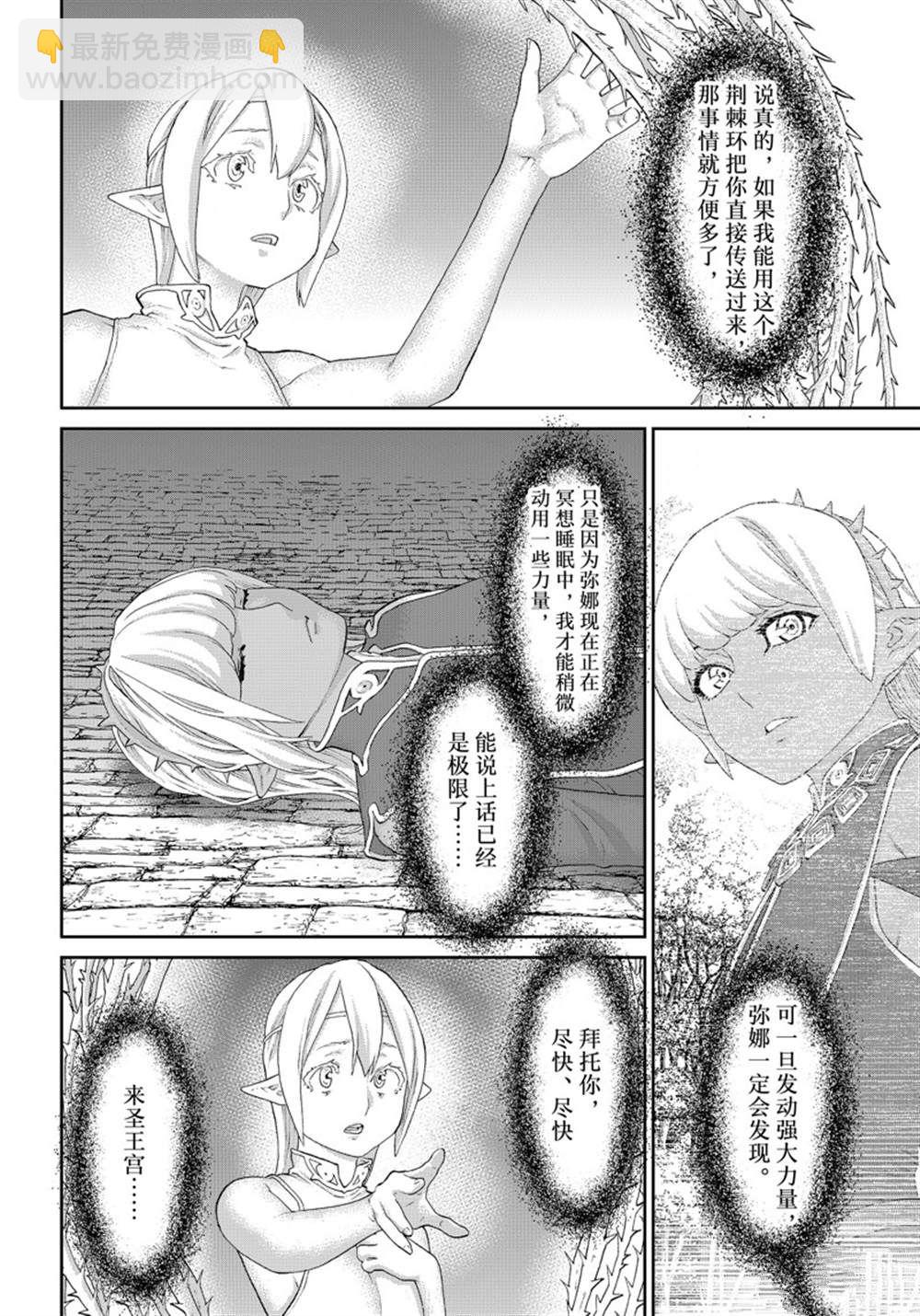 騎乘之王 - 第44話 - 4