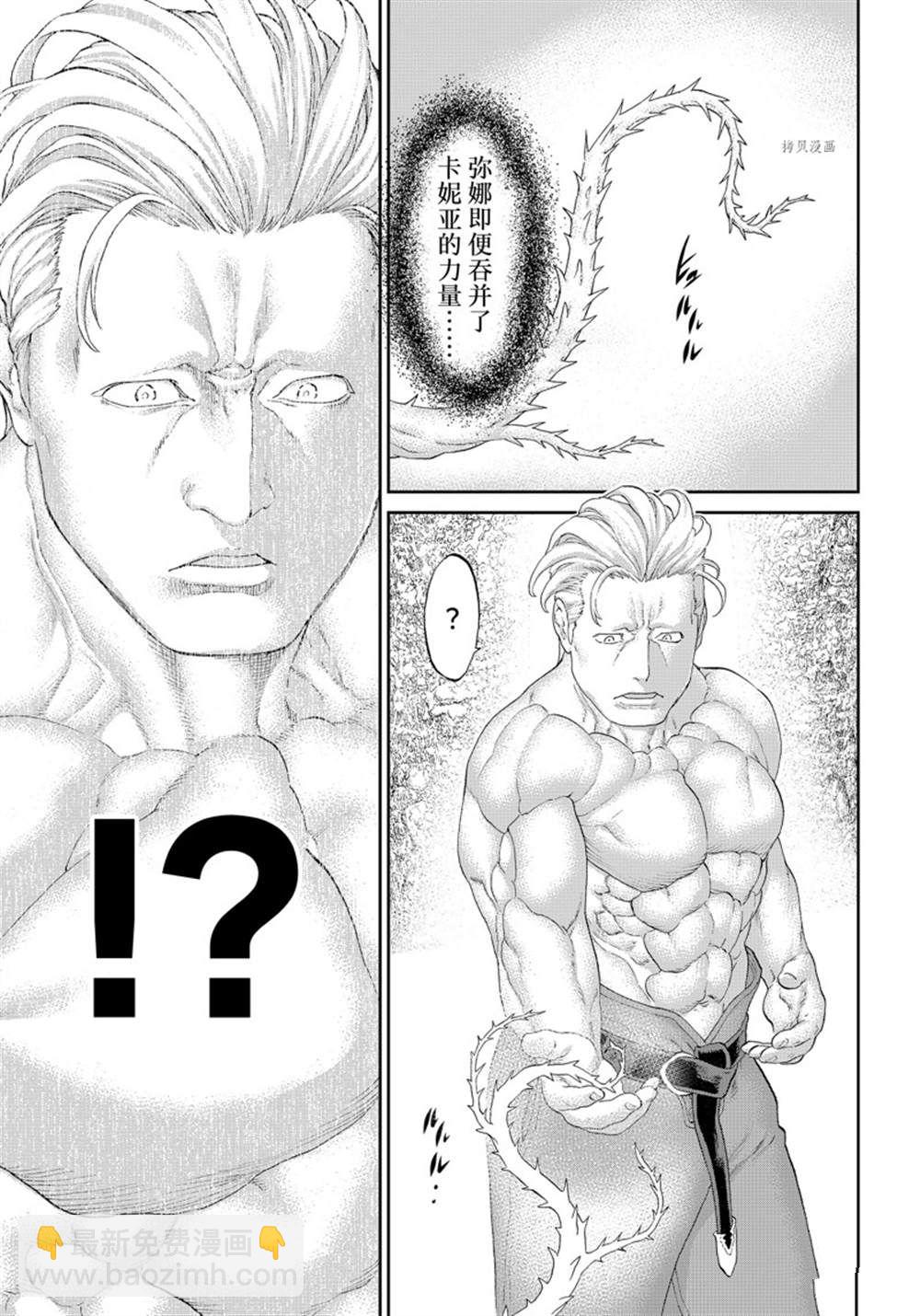 騎乘之王 - 第44話 - 5