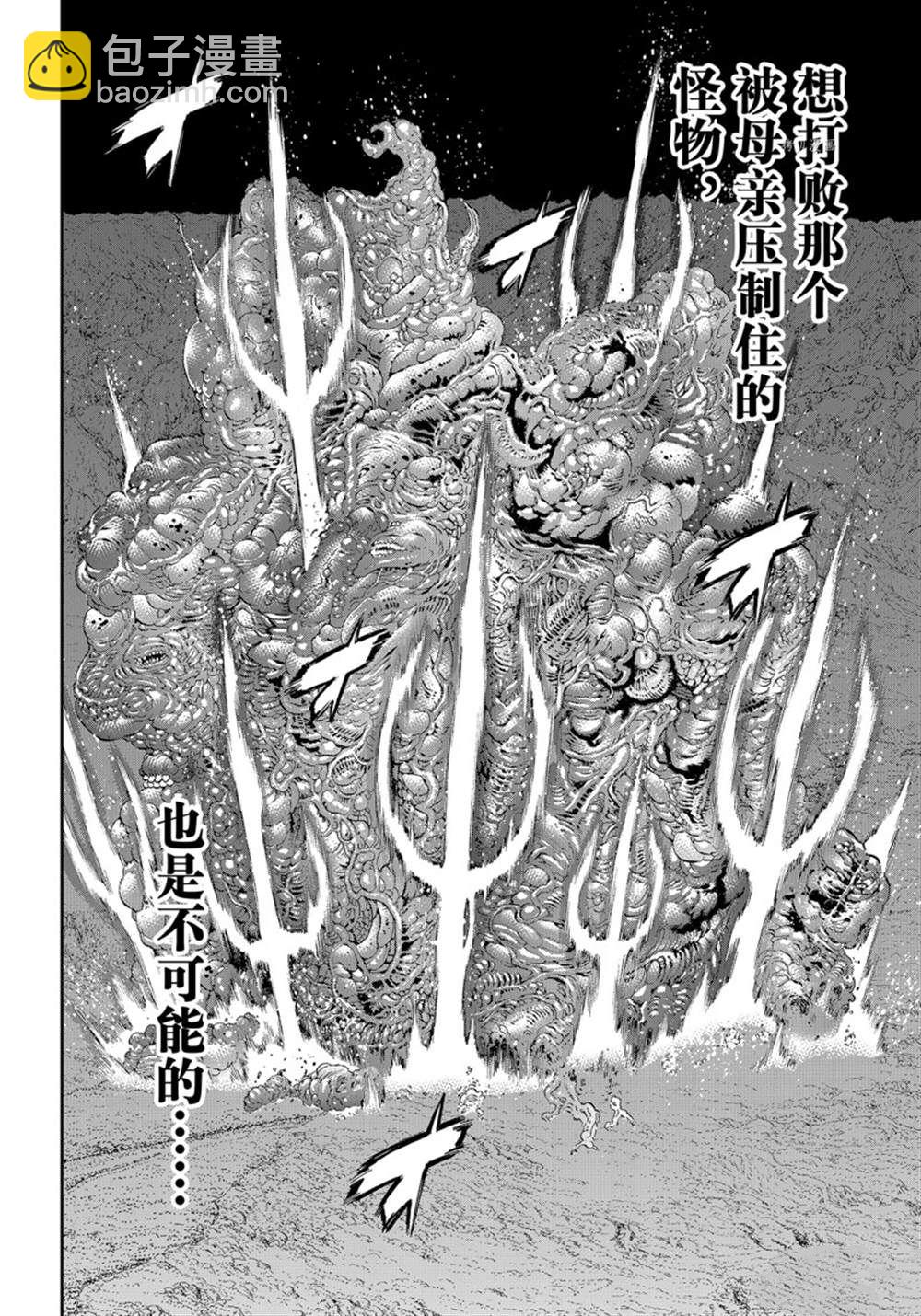 騎乘之王 - 第44話 - 6