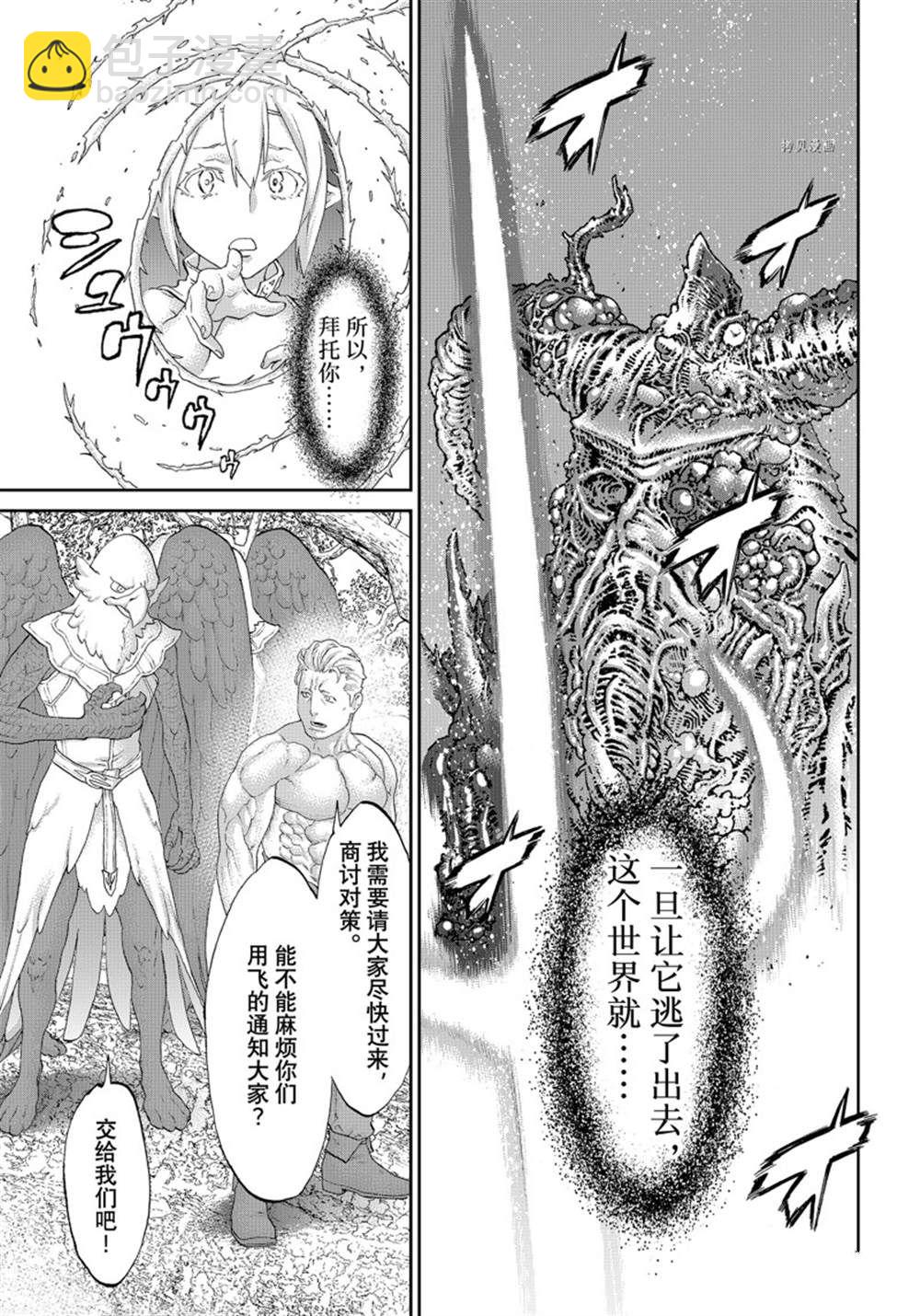 騎乘之王 - 第44話 - 1