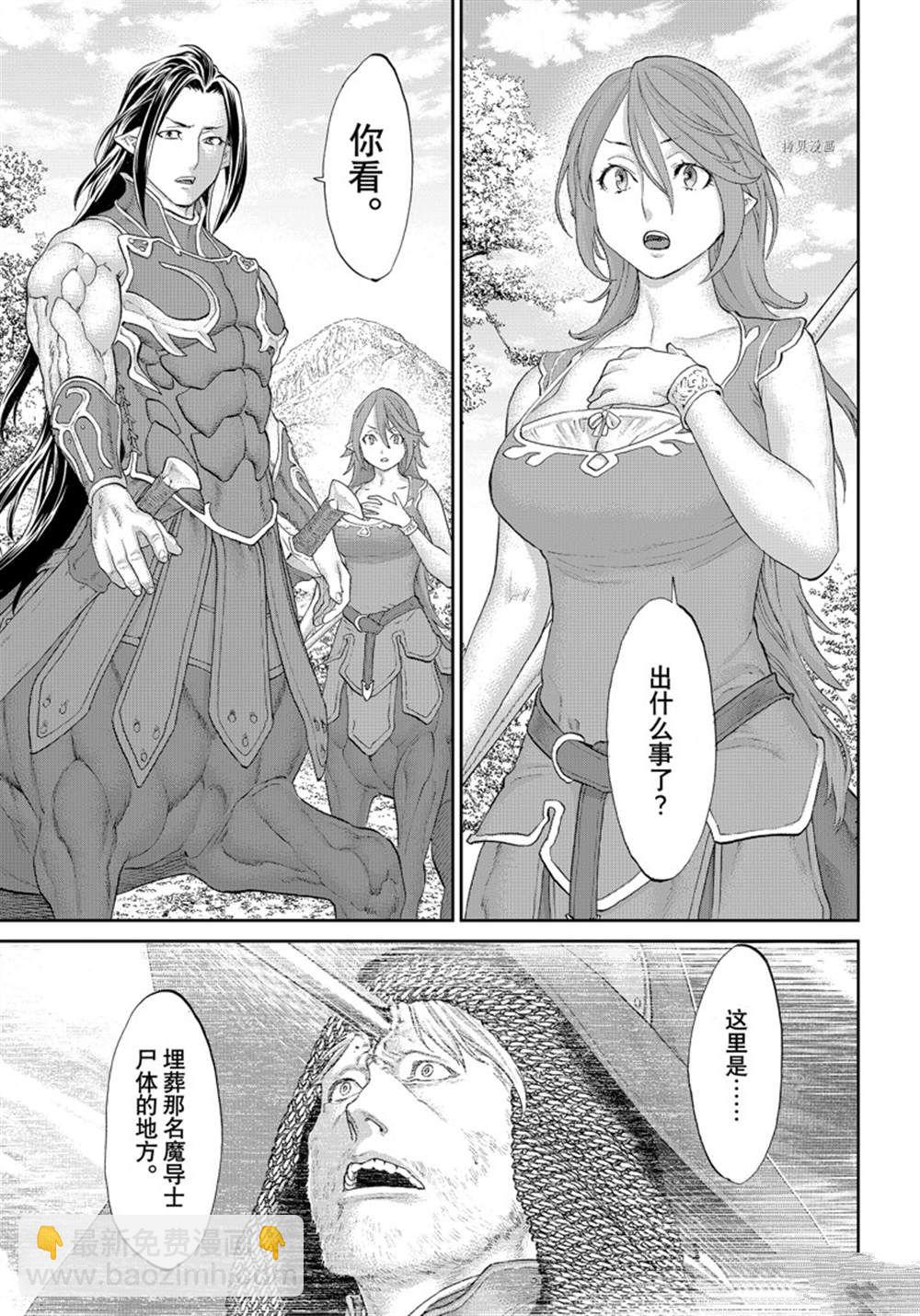 騎乘之王 - 第44話 - 3