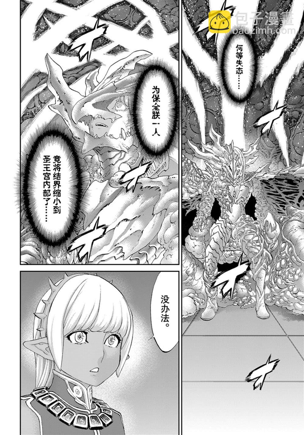 騎乘之王 - 第46話 - 4