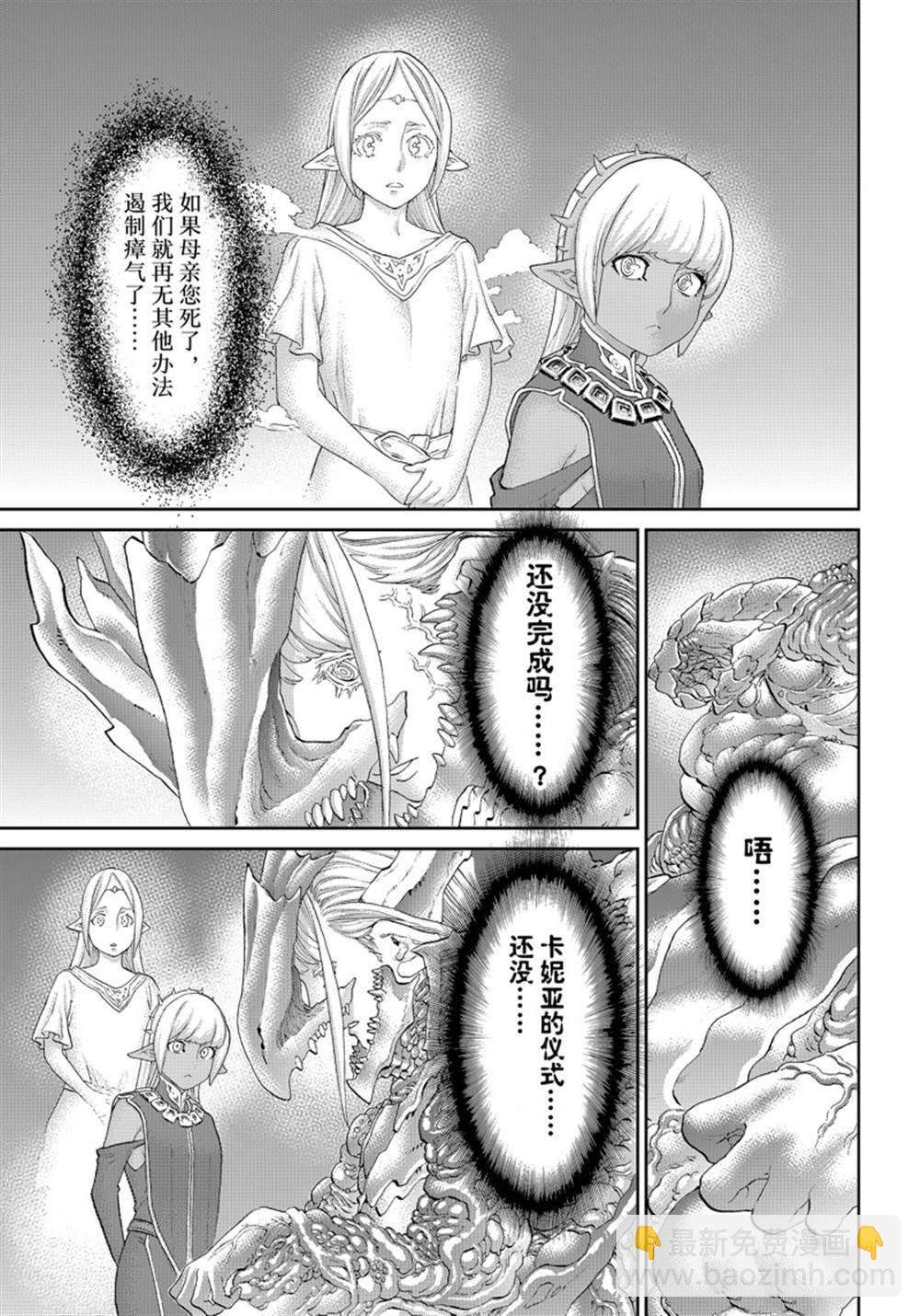 騎乘之王 - 第46話 - 5