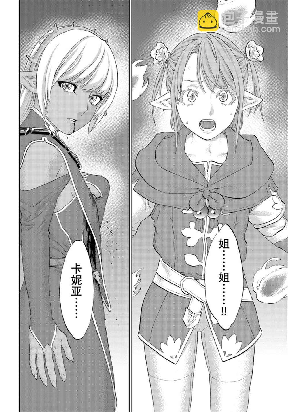 騎乘之王 - 第46話 - 6