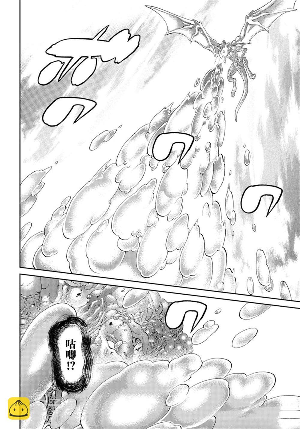 騎乘之王 - 第46話 - 2