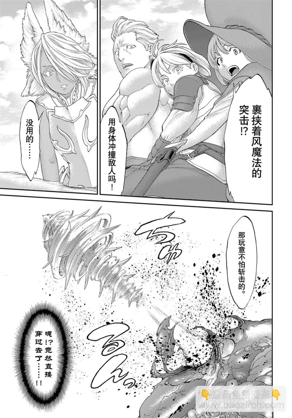 騎乘之王 - 第46話 - 5