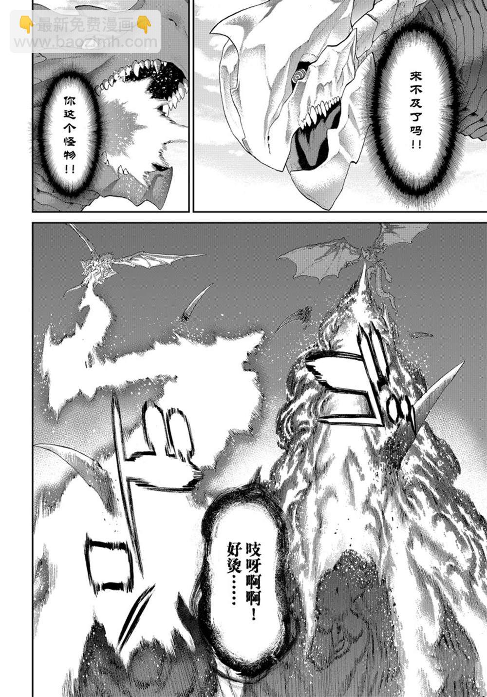 騎乘之王 - 第46話 - 2