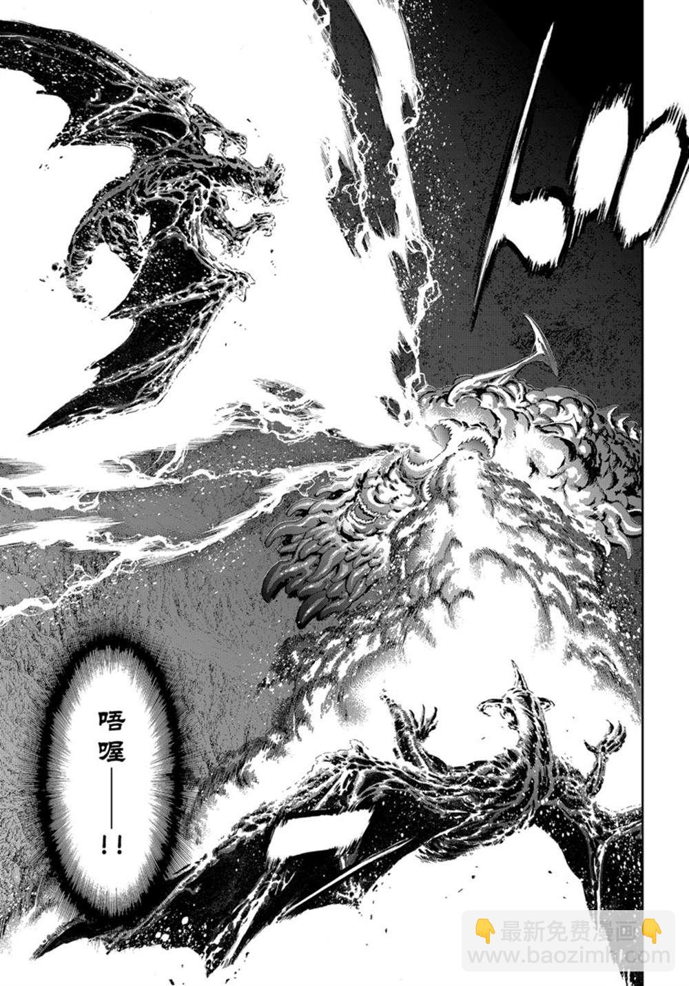 騎乘之王 - 第46話 - 3