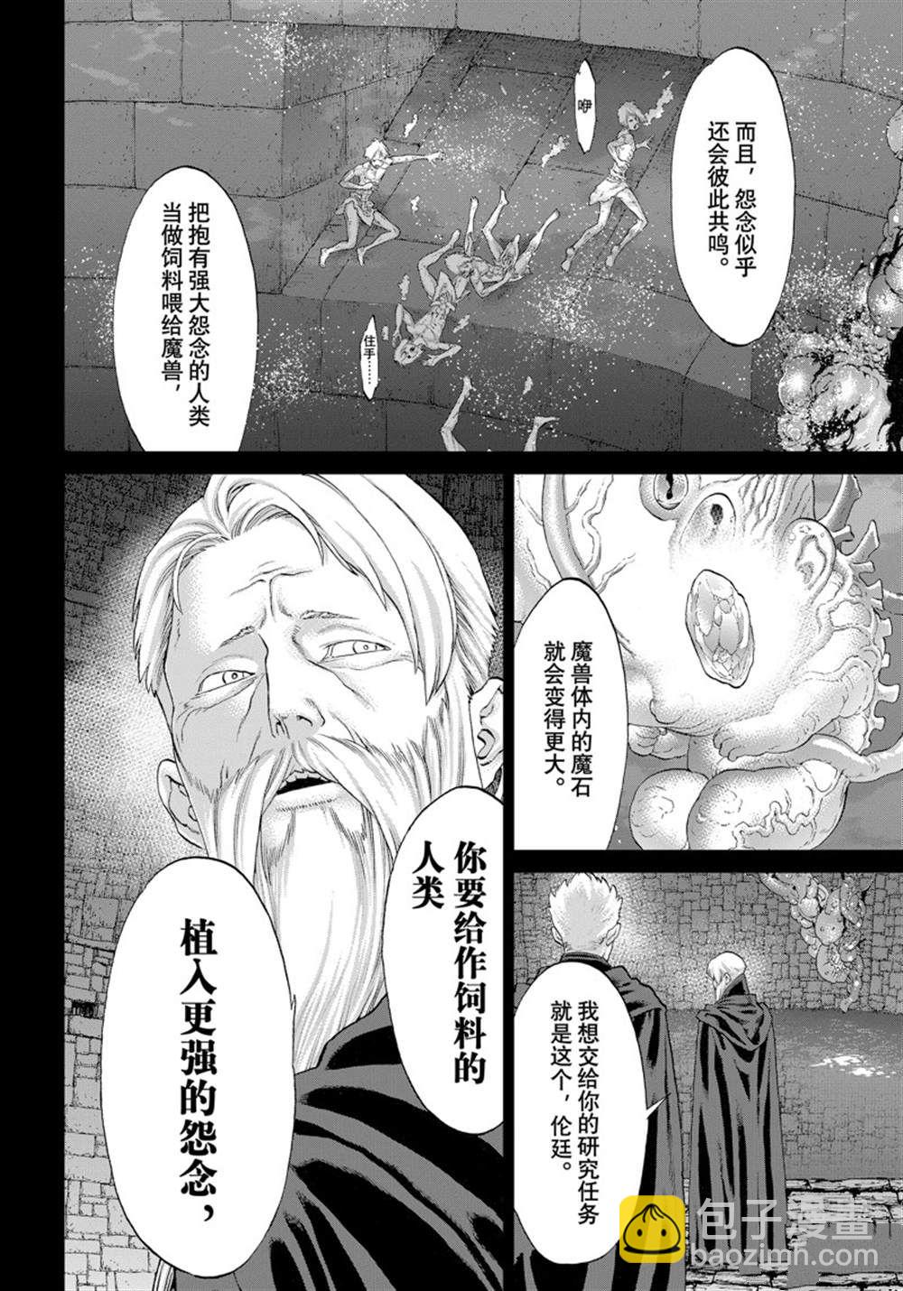 騎乘之王 - 第48話 - 4