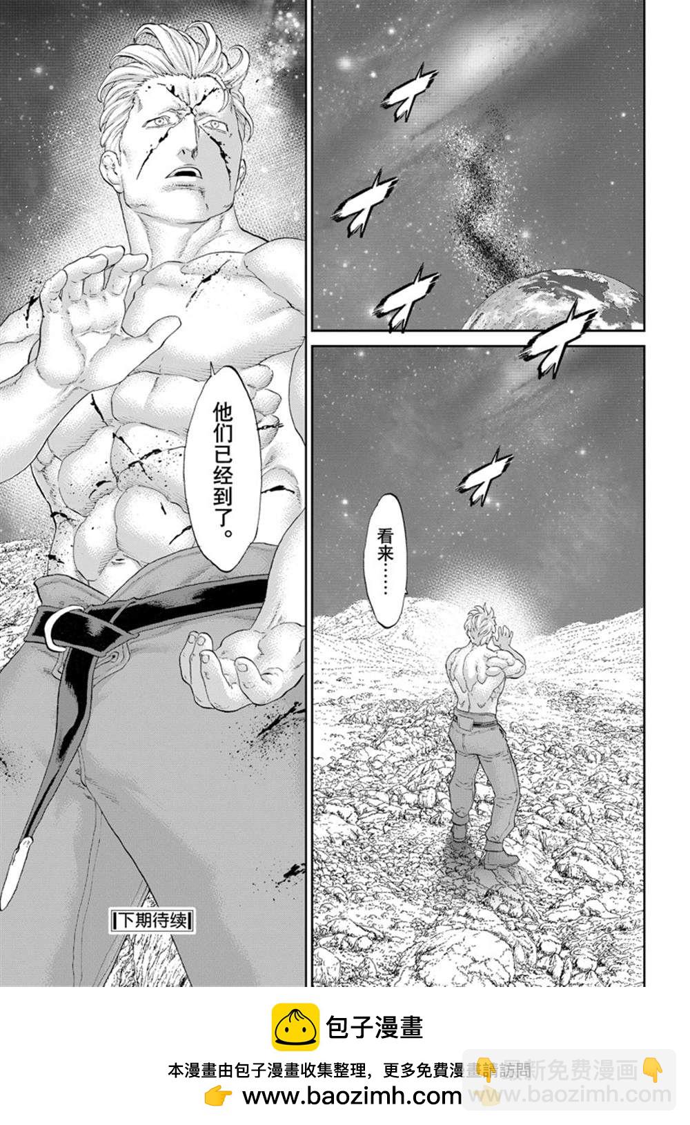 騎乘之王 - 第48話 - 1