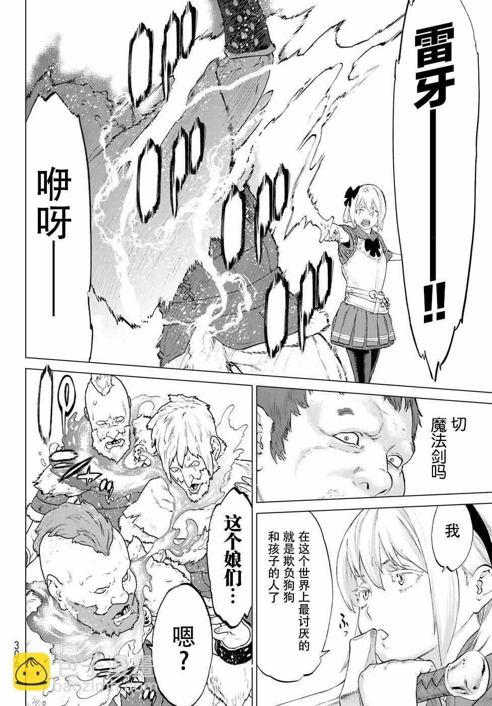 騎乘之王 - 第5話 - 6