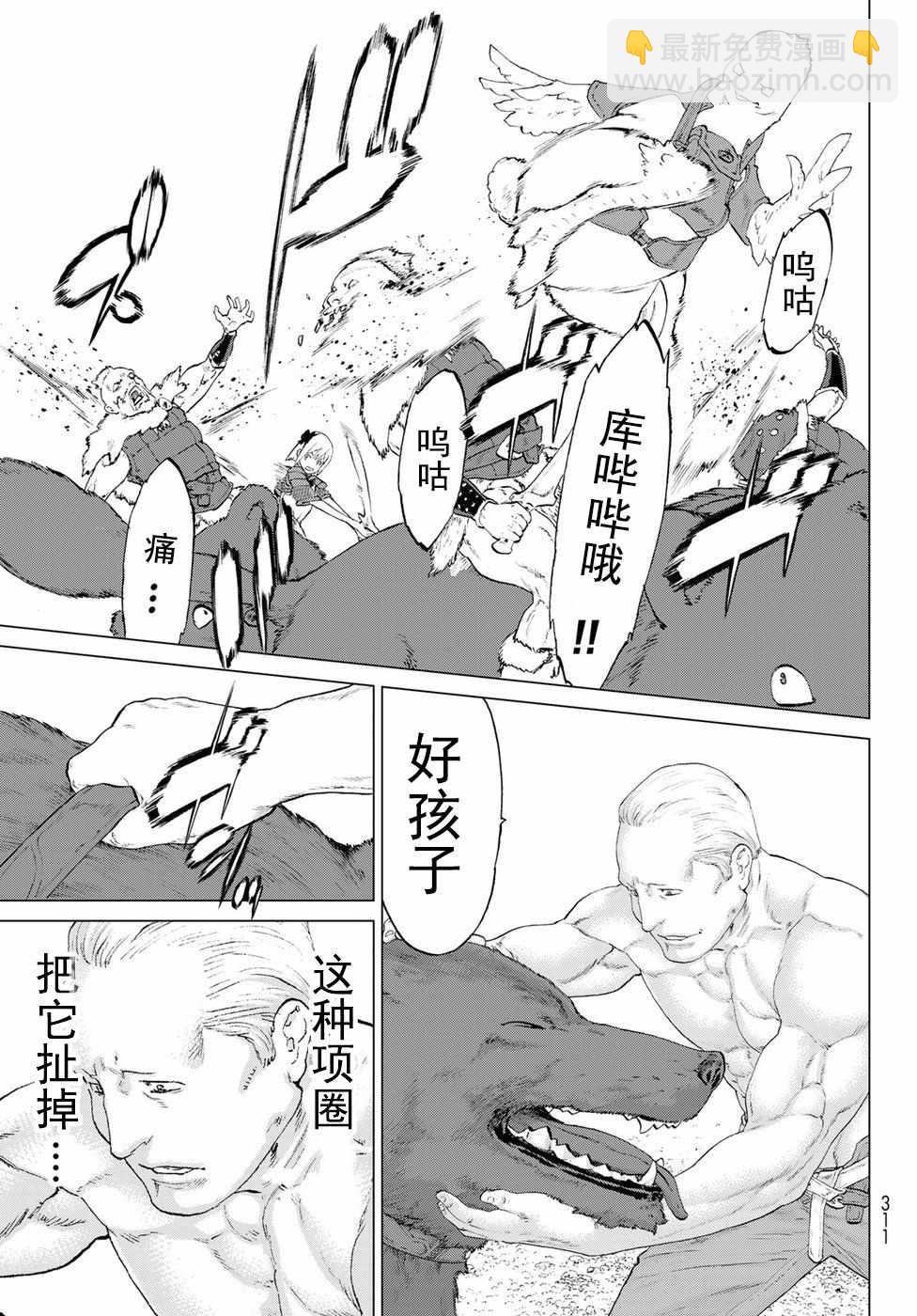 騎乘之王 - 第5話 - 4