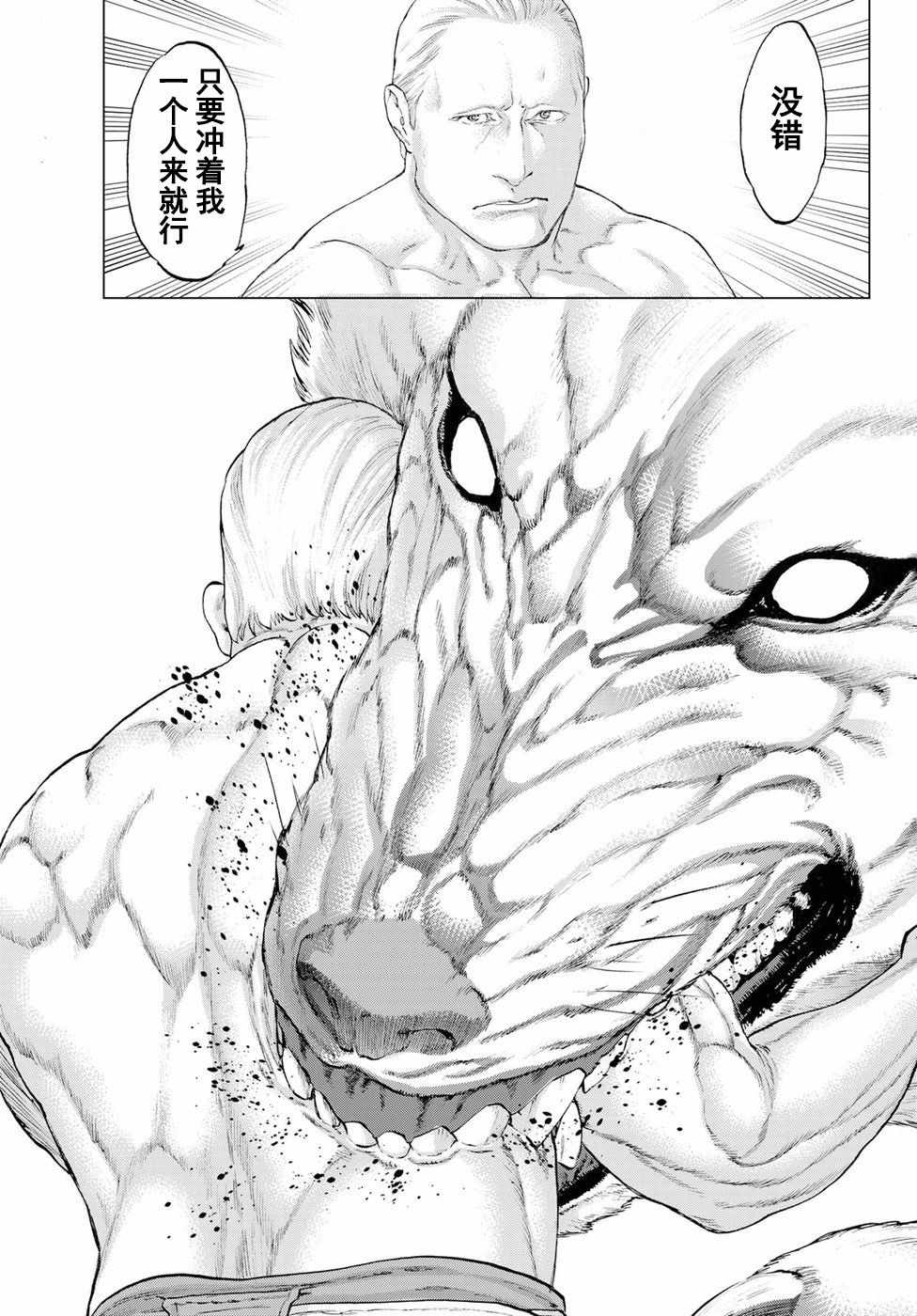 騎乘之王 - 第5話 - 1