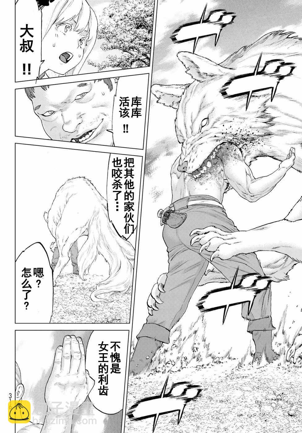 騎乘之王 - 第5話 - 2