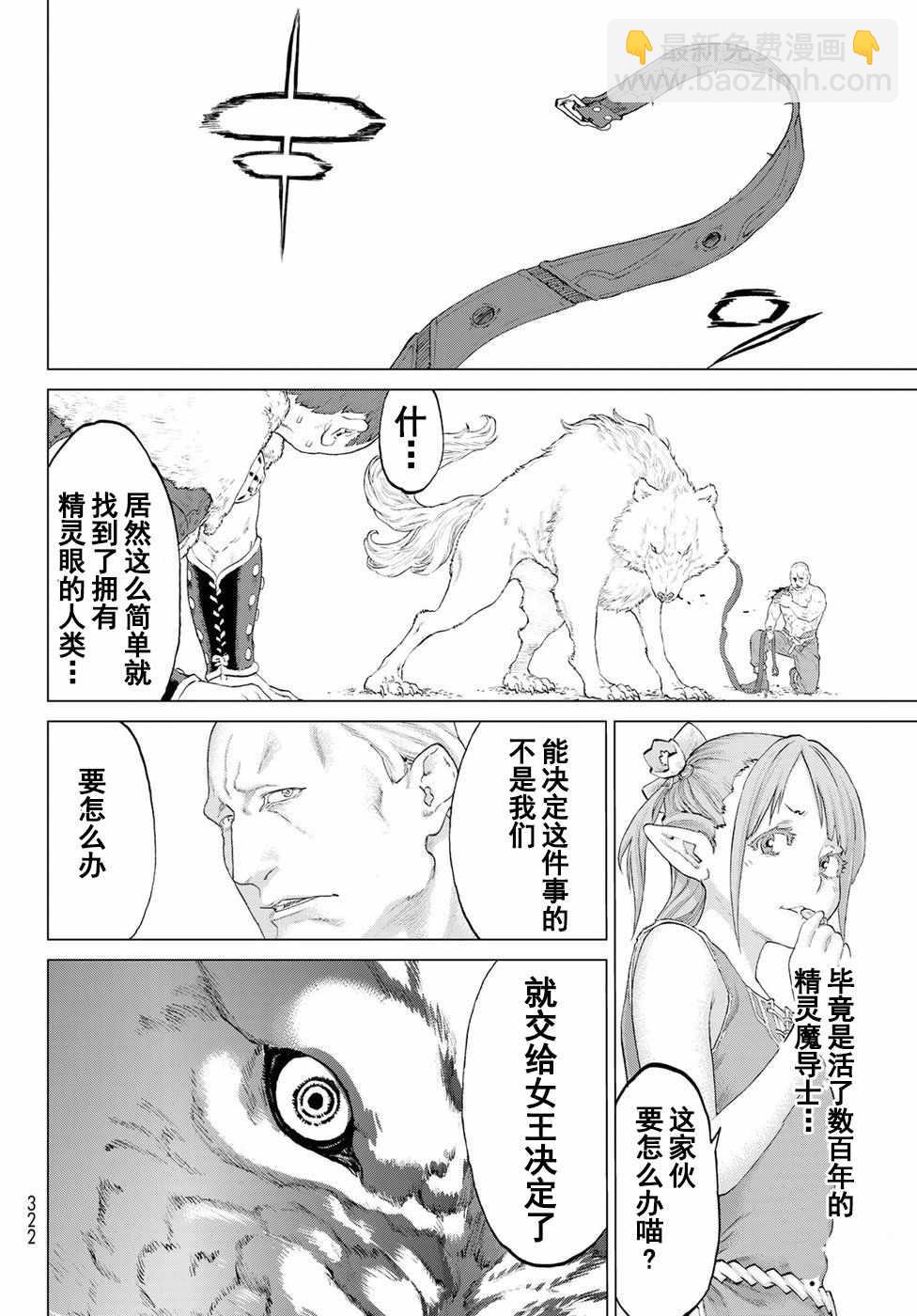 騎乘之王 - 第5話 - 1