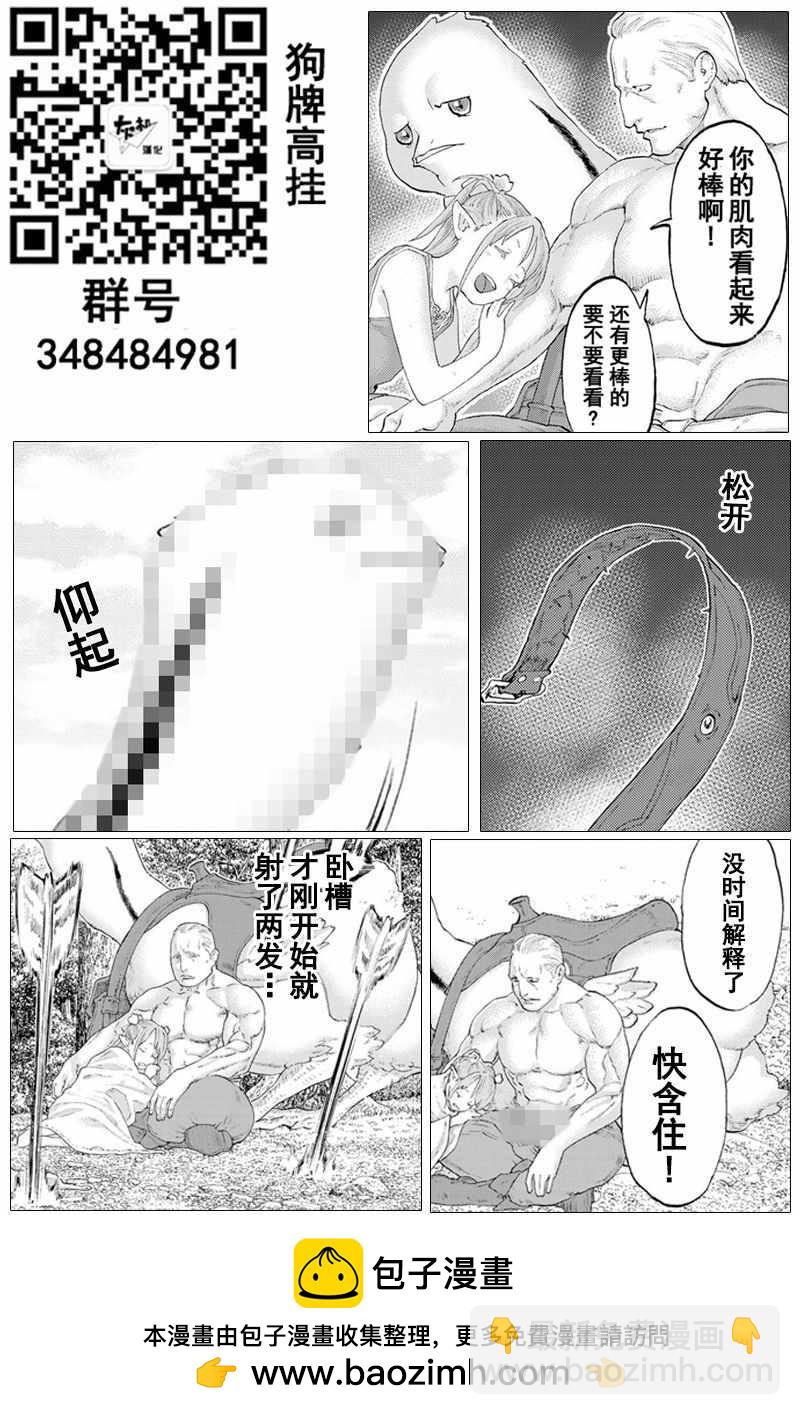 騎乘之王 - 第5話 - 4