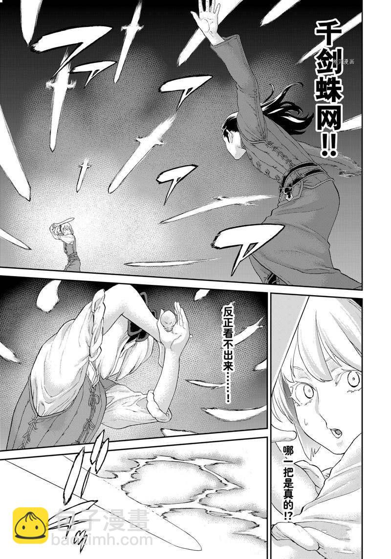 騎乘之王 - 第50話 - 4