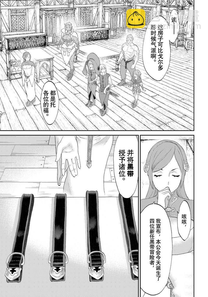 騎乘之王 - 第50話 - 2