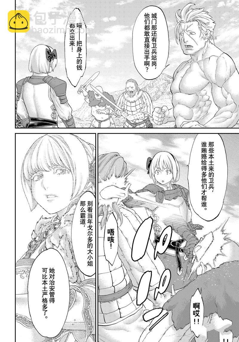 騎乘之王 - 第52話 - 4