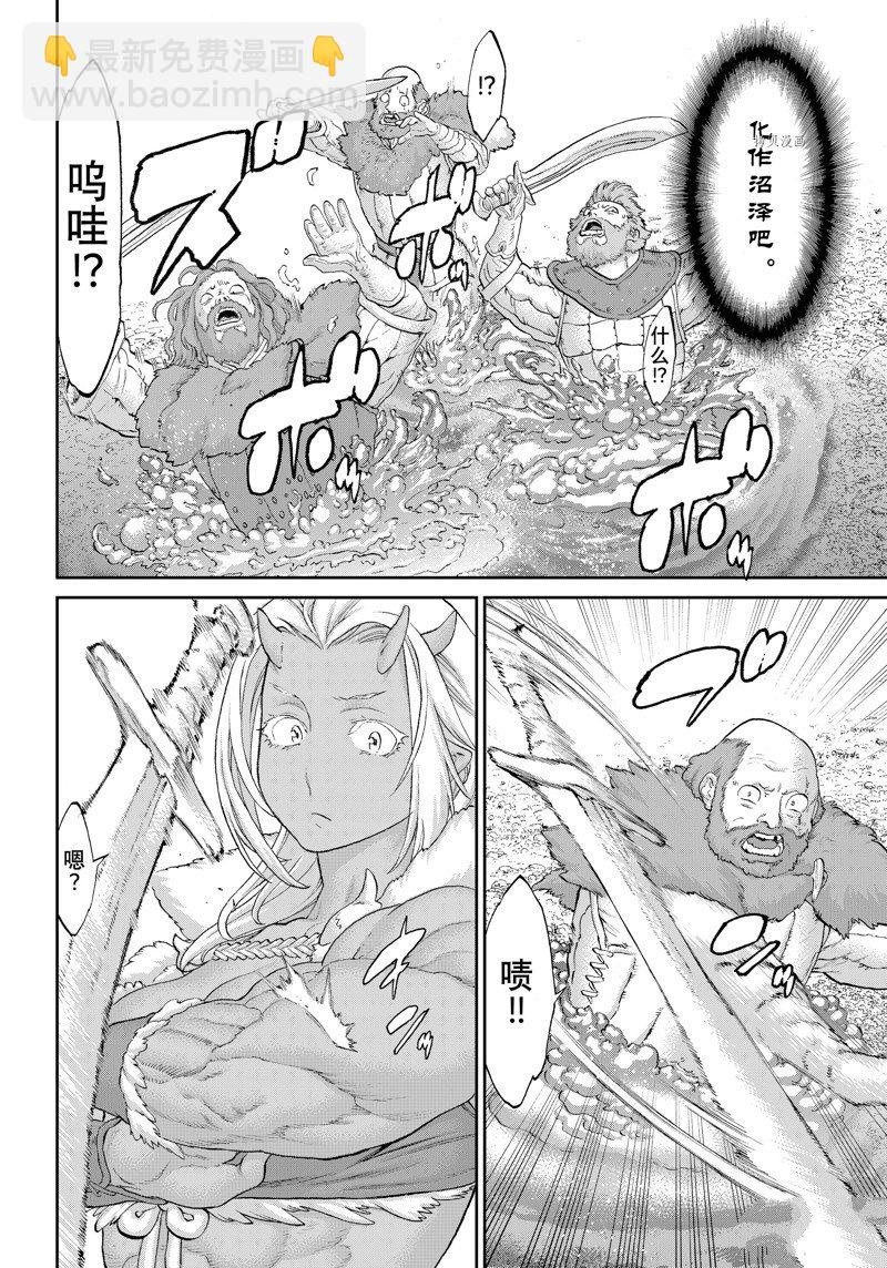 騎乘之王 - 第52話 - 6