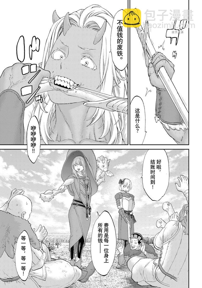 騎乘之王 - 第52話 - 1