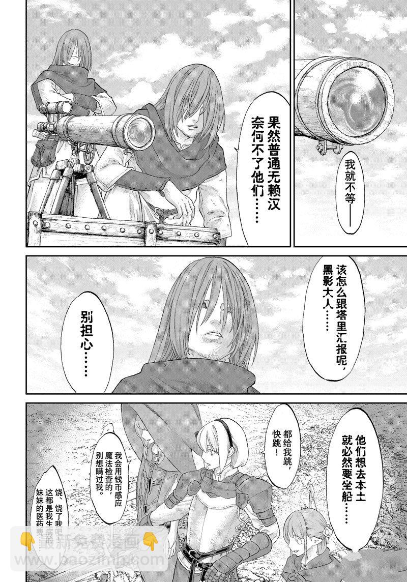 騎乘之王 - 第52話 - 2