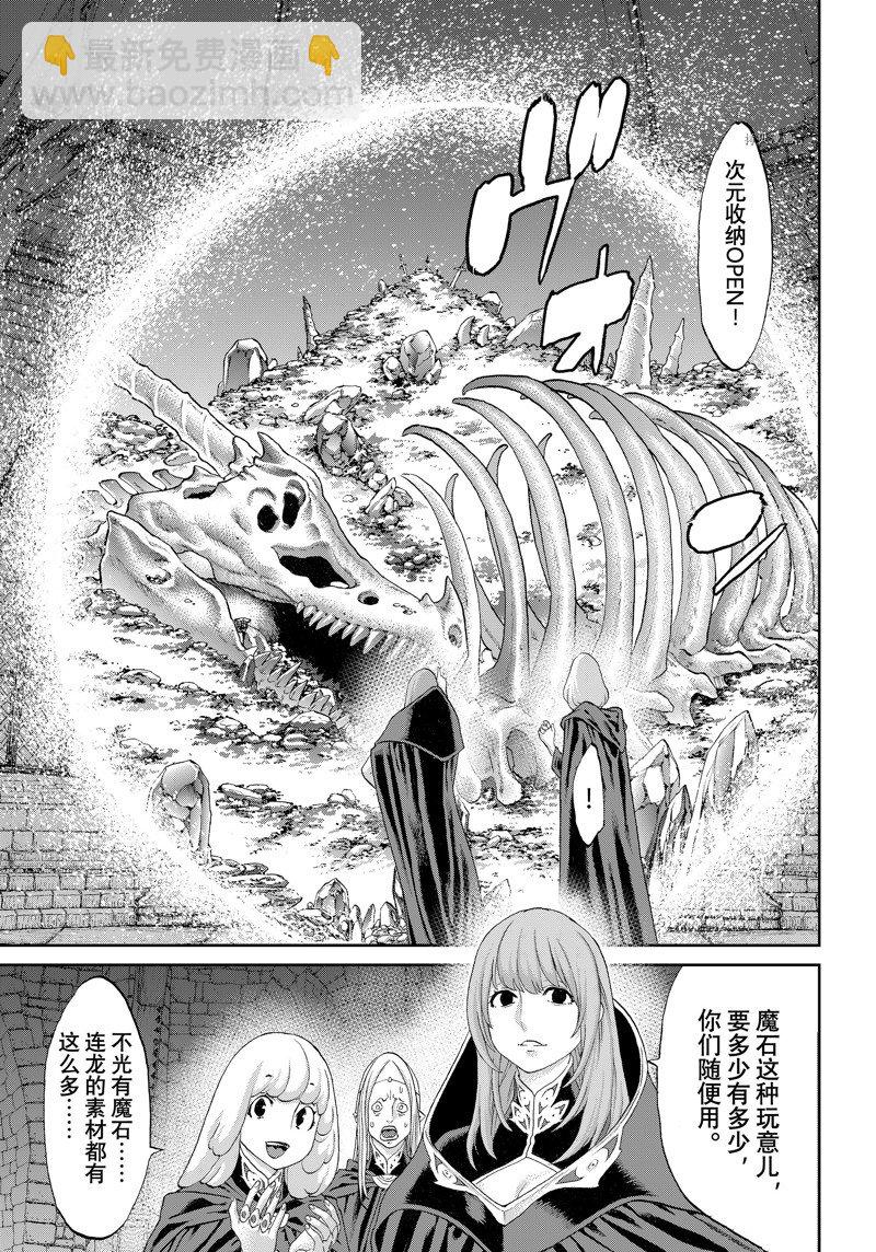 騎乘之王 - 第52話 - 5