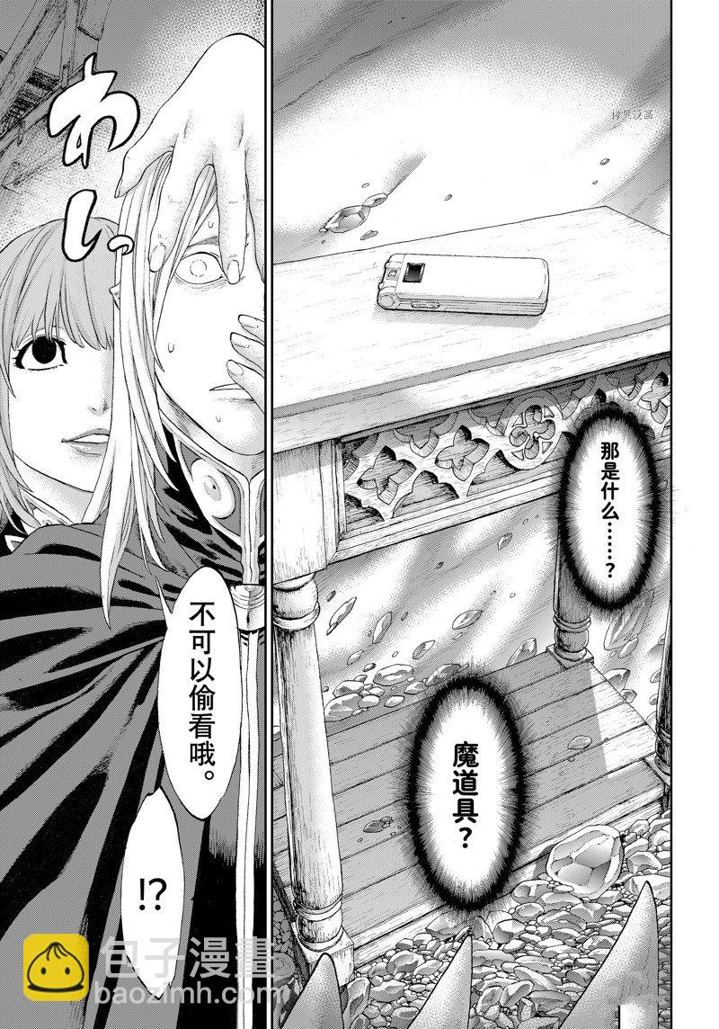 騎乘之王 - 第52話 - 1