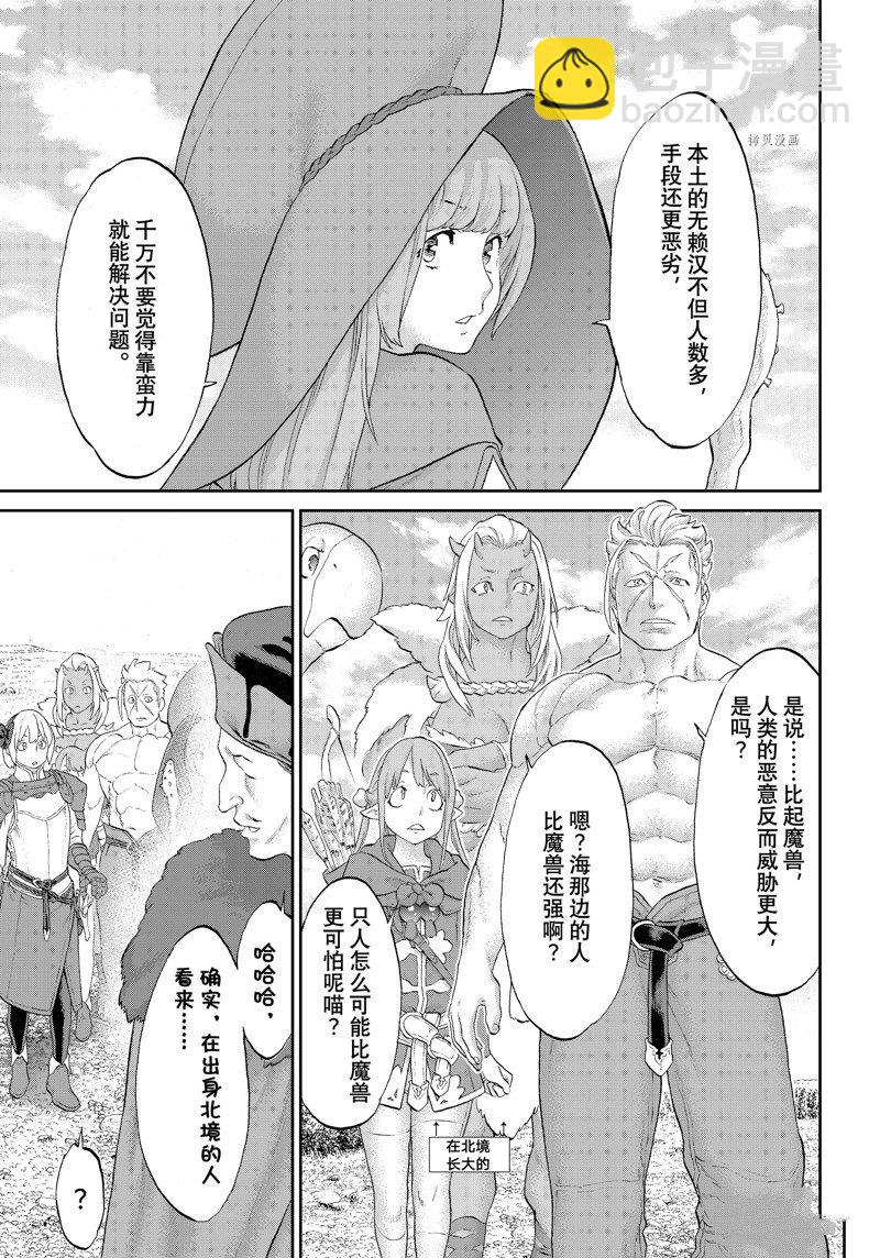 騎乘之王 - 第52話 - 1