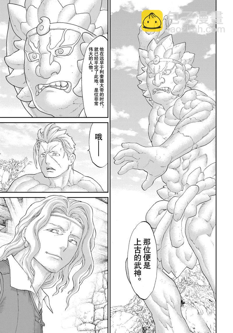 騎乘之王 - 第54話 - 1