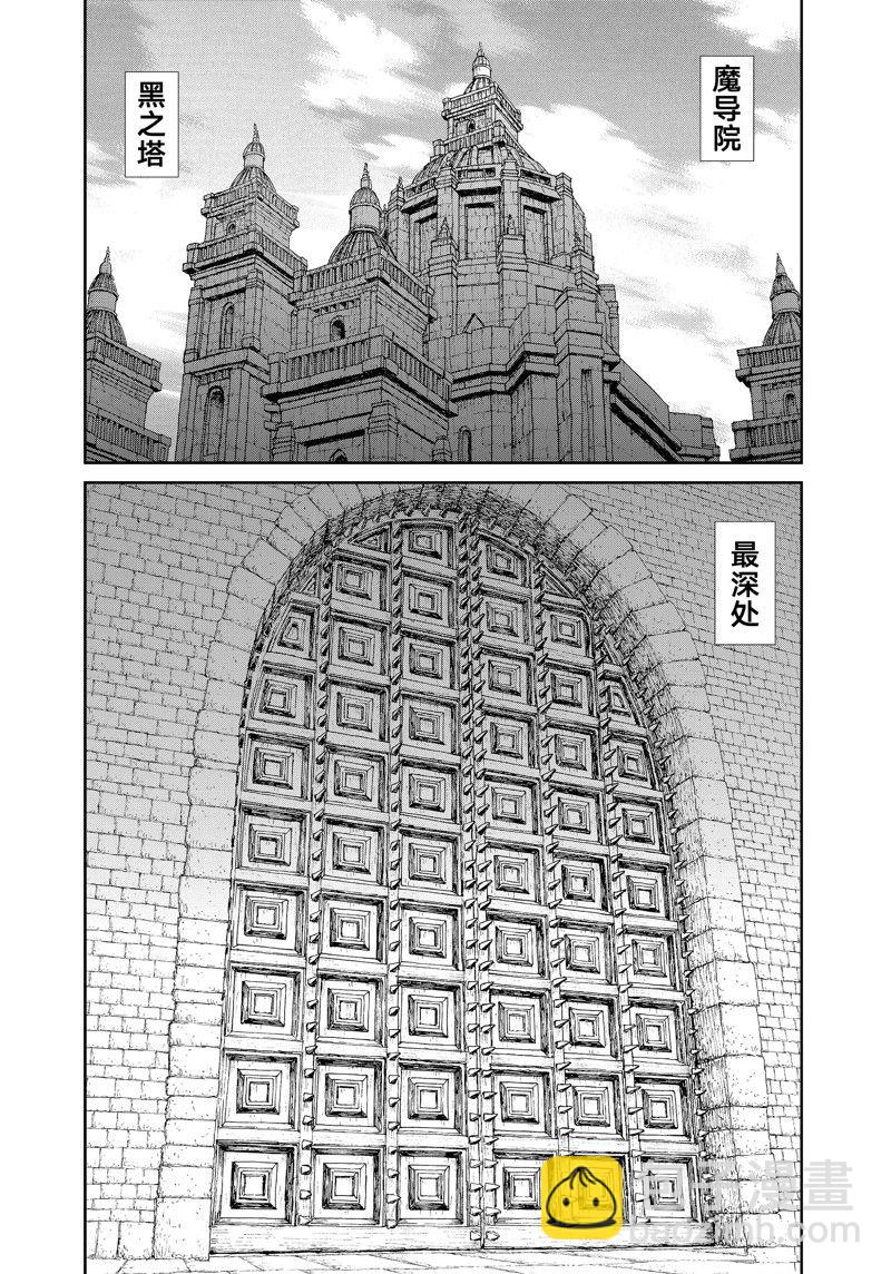 騎乘之王 - 第54話 - 2