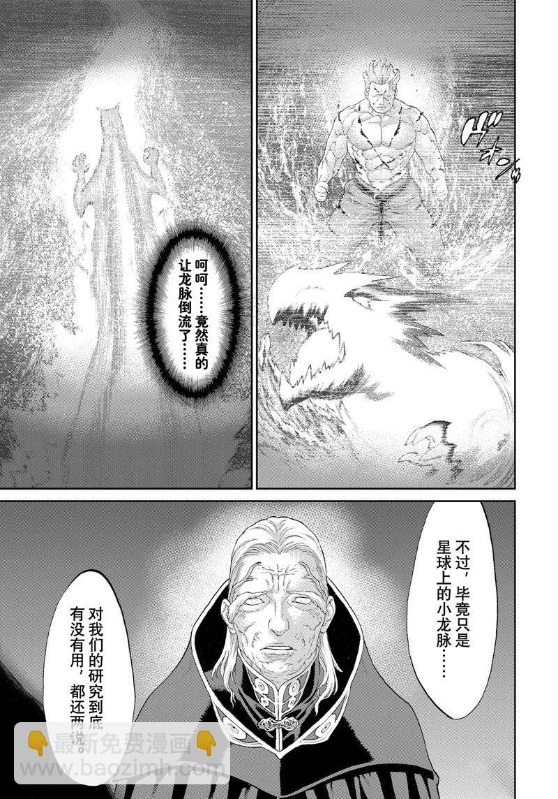 騎乘之王 - 第54話 - 5