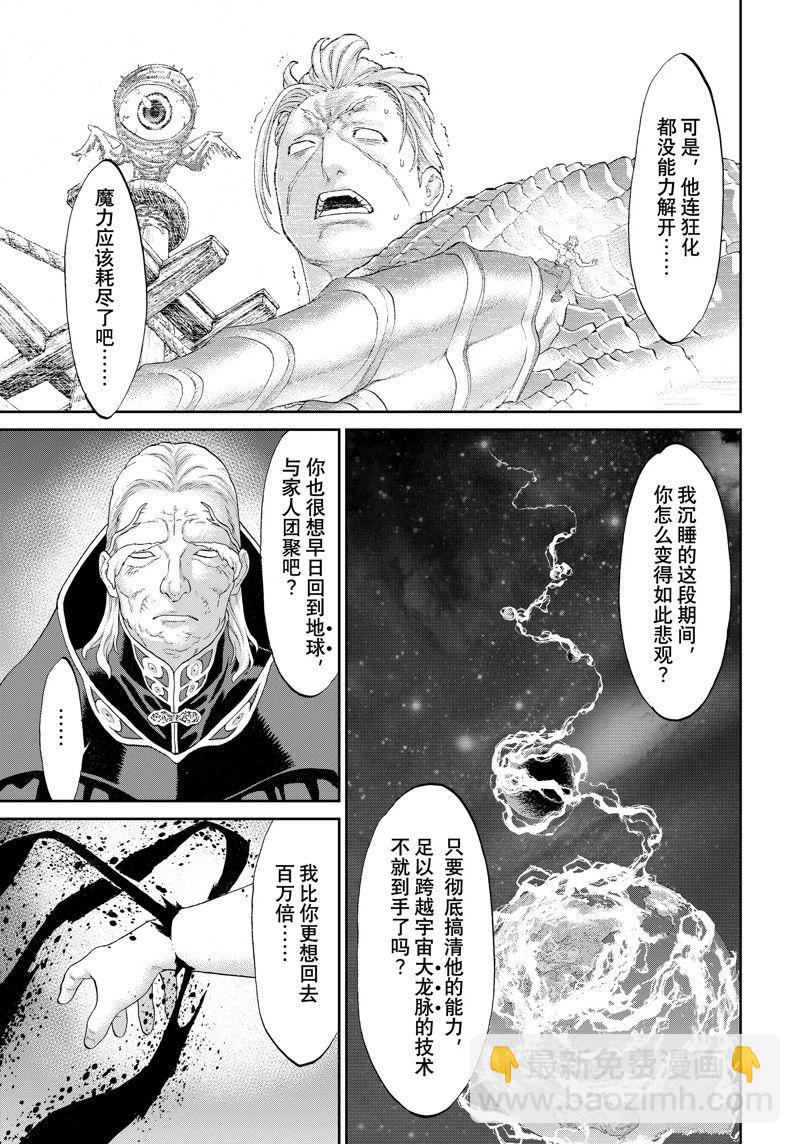 騎乘之王 - 第54話 - 1