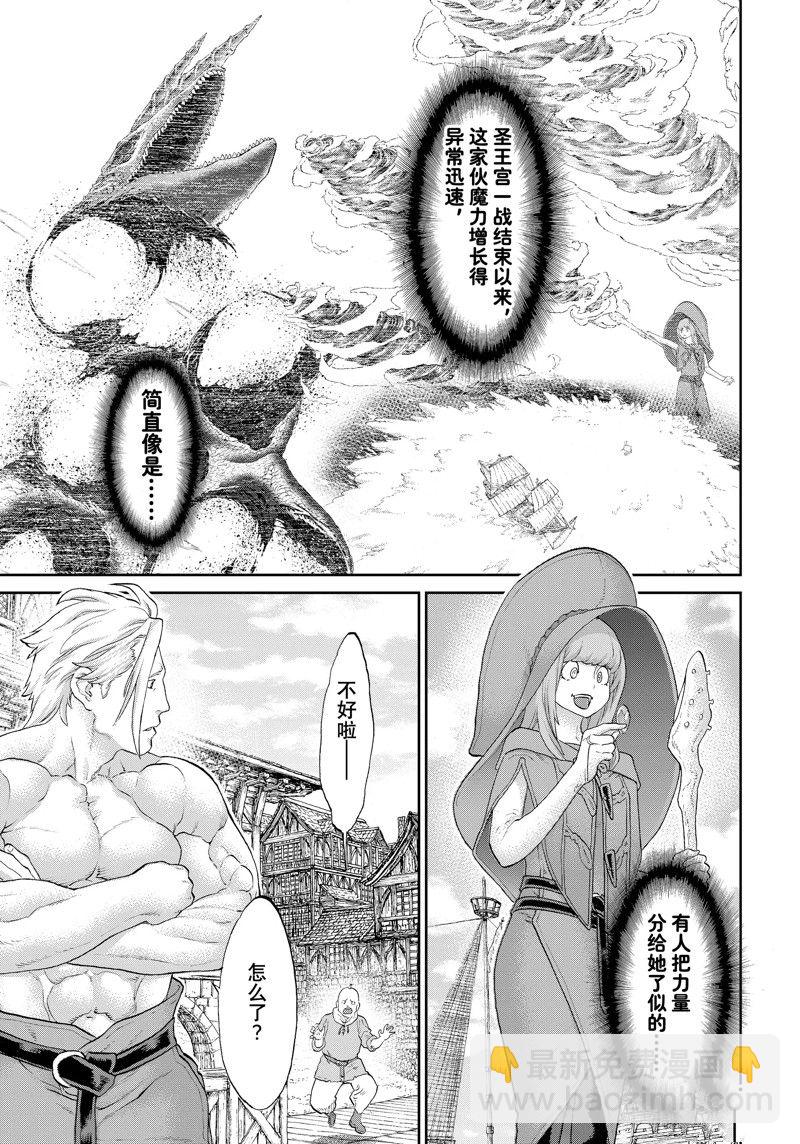 騎乘之王 - 第54話 - 1