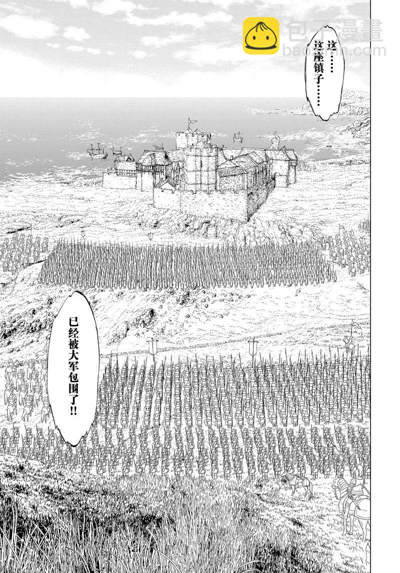 騎乘之王 - 第54話 - 3