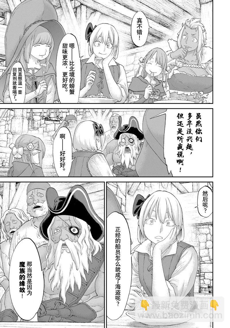 騎乘之王 - 第54話 - 3