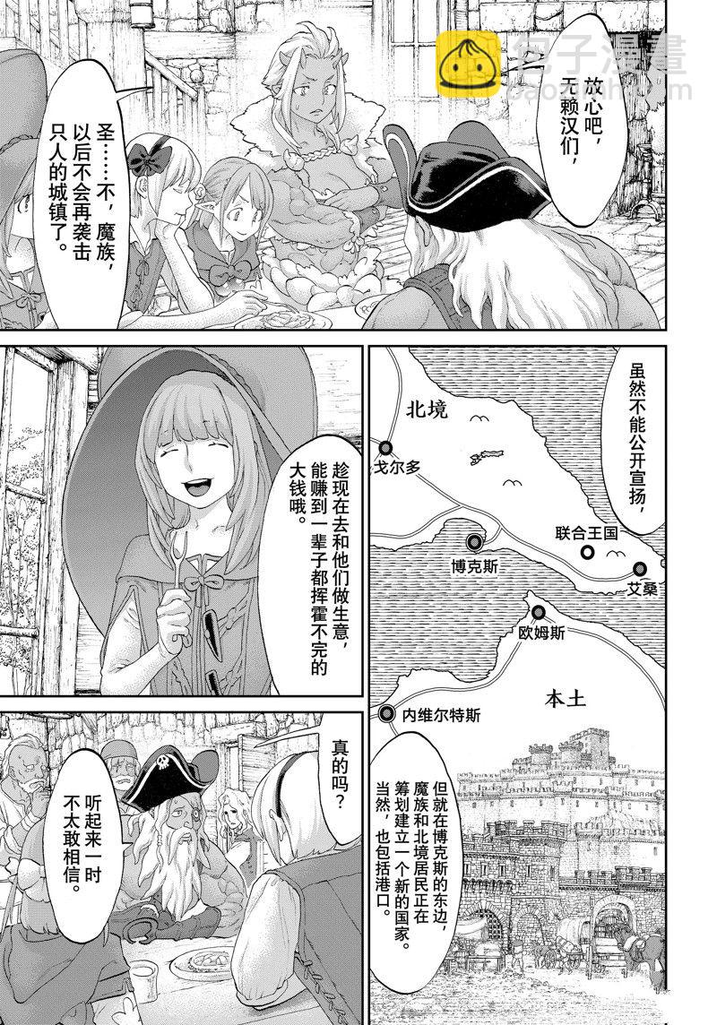 騎乘之王 - 第54話 - 5