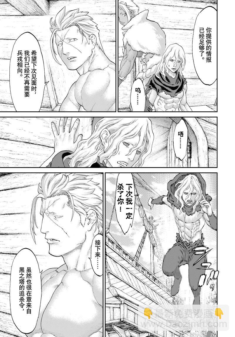 騎乘之王 - 第56話 - 5