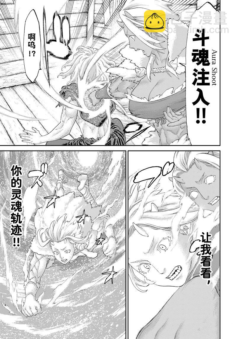 騎乘之王 - 第56話 - 1