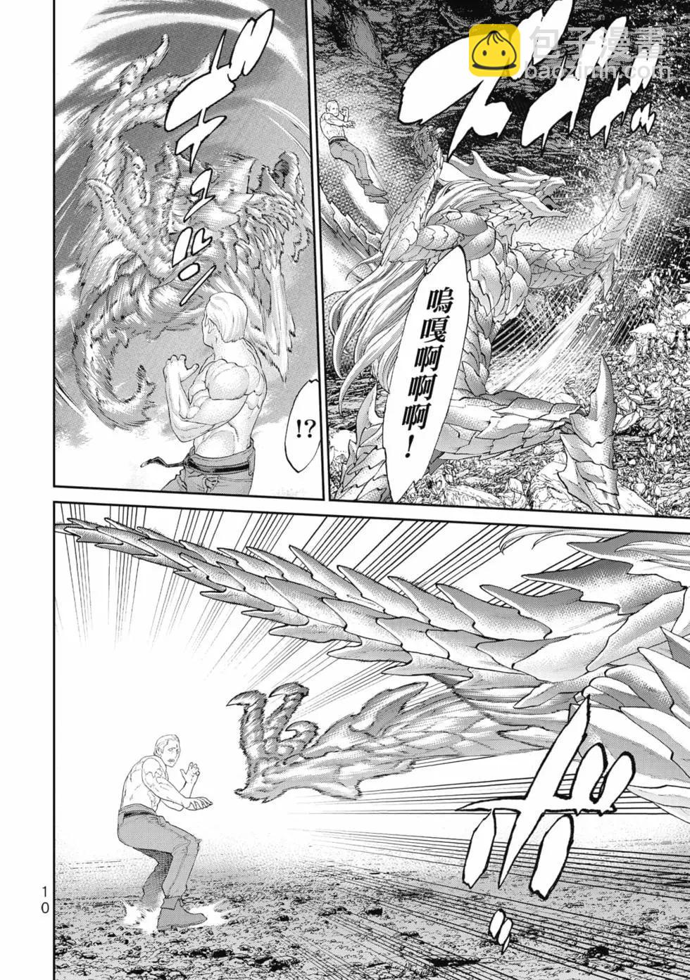 騎乘之王 - 第07卷(1/4) - 3