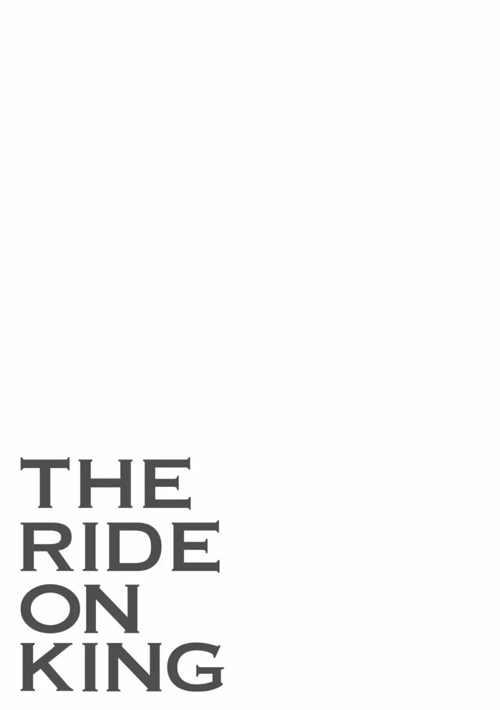 騎乘之王 - 第07卷(3/4) - 2