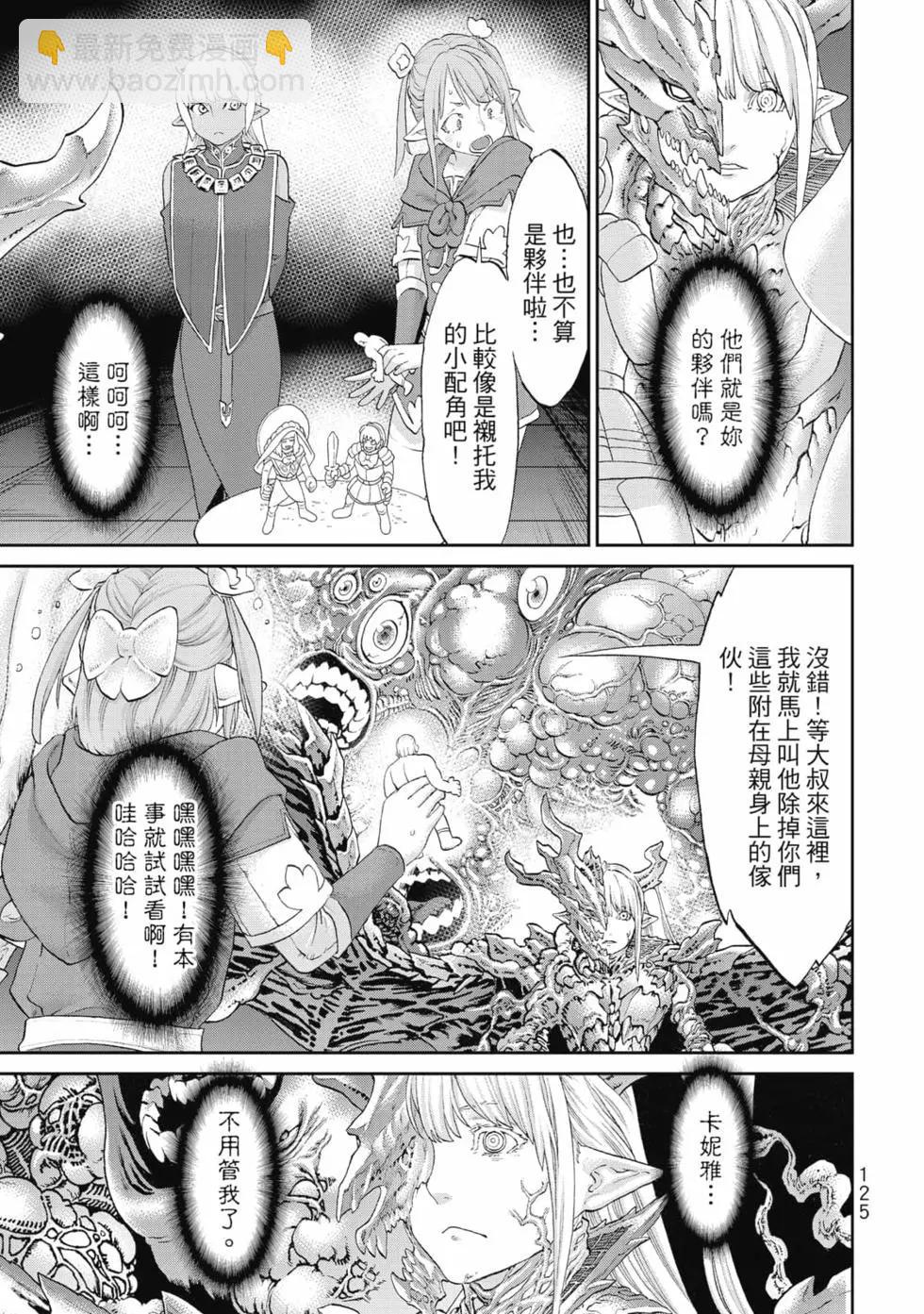 騎乘之王 - 第07卷(3/4) - 6