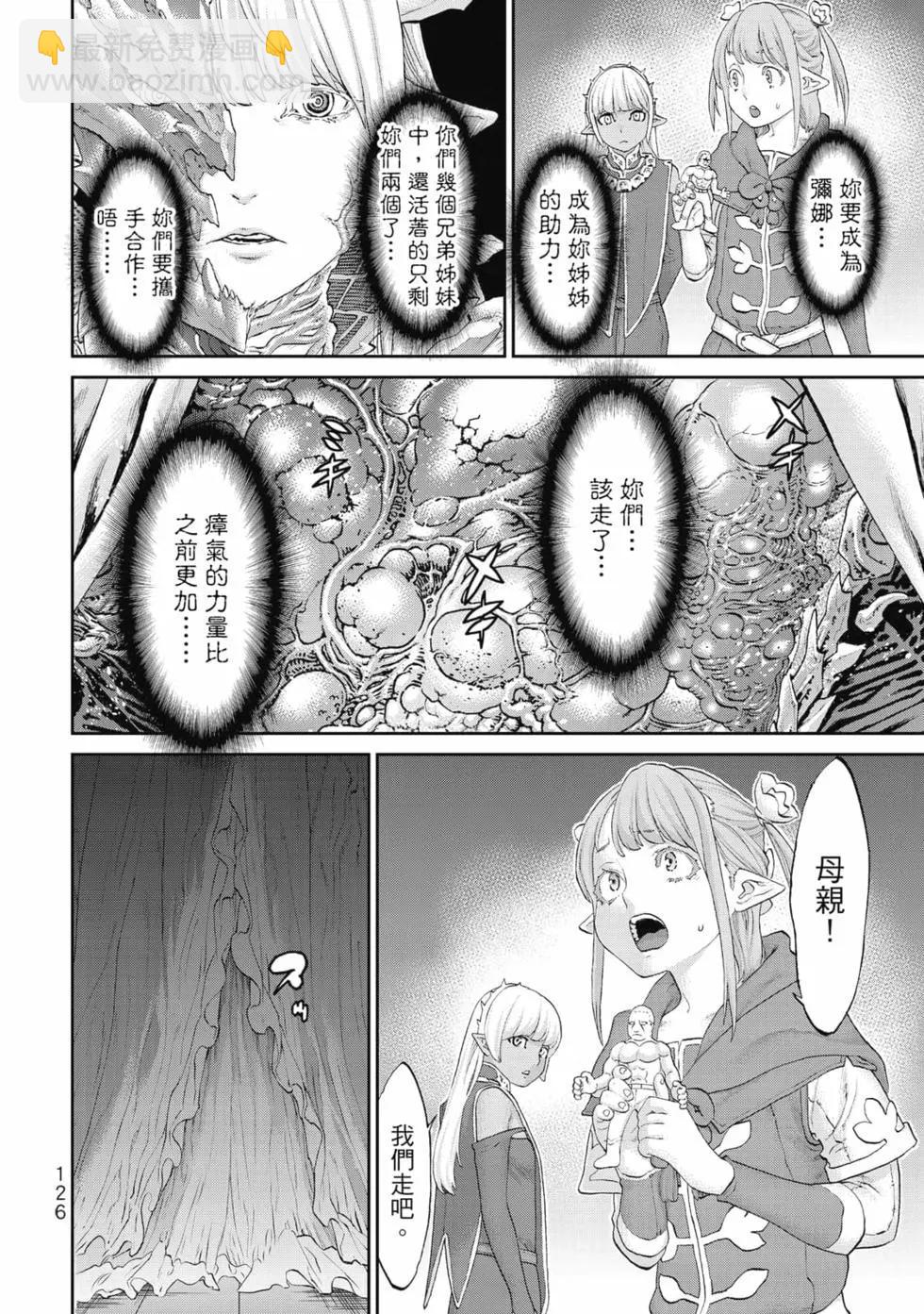 騎乘之王 - 第07卷(3/4) - 7