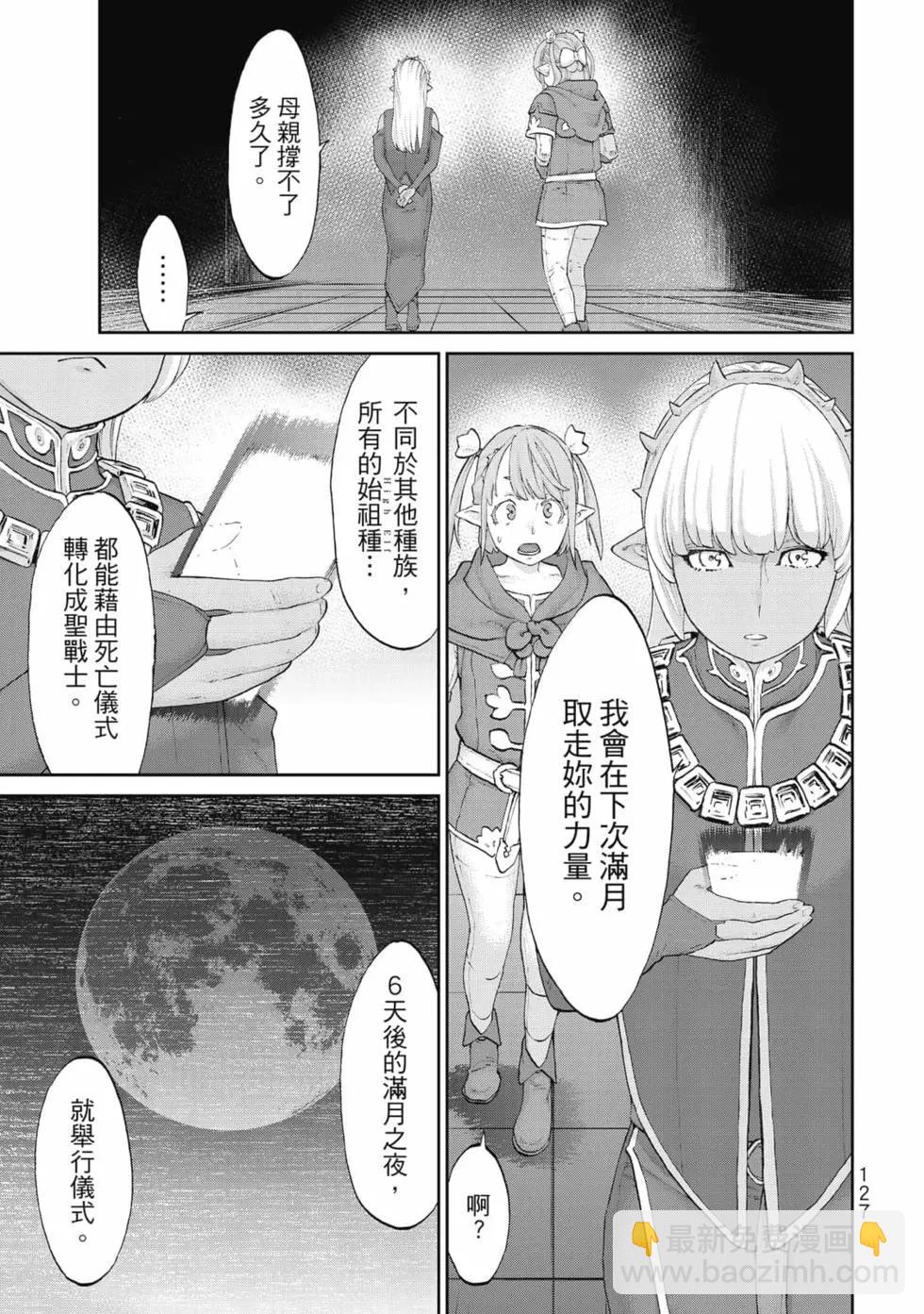 騎乘之王 - 第07卷(3/4) - 8