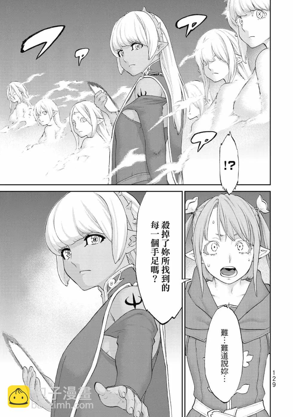 騎乘之王 - 第07卷(3/4) - 2